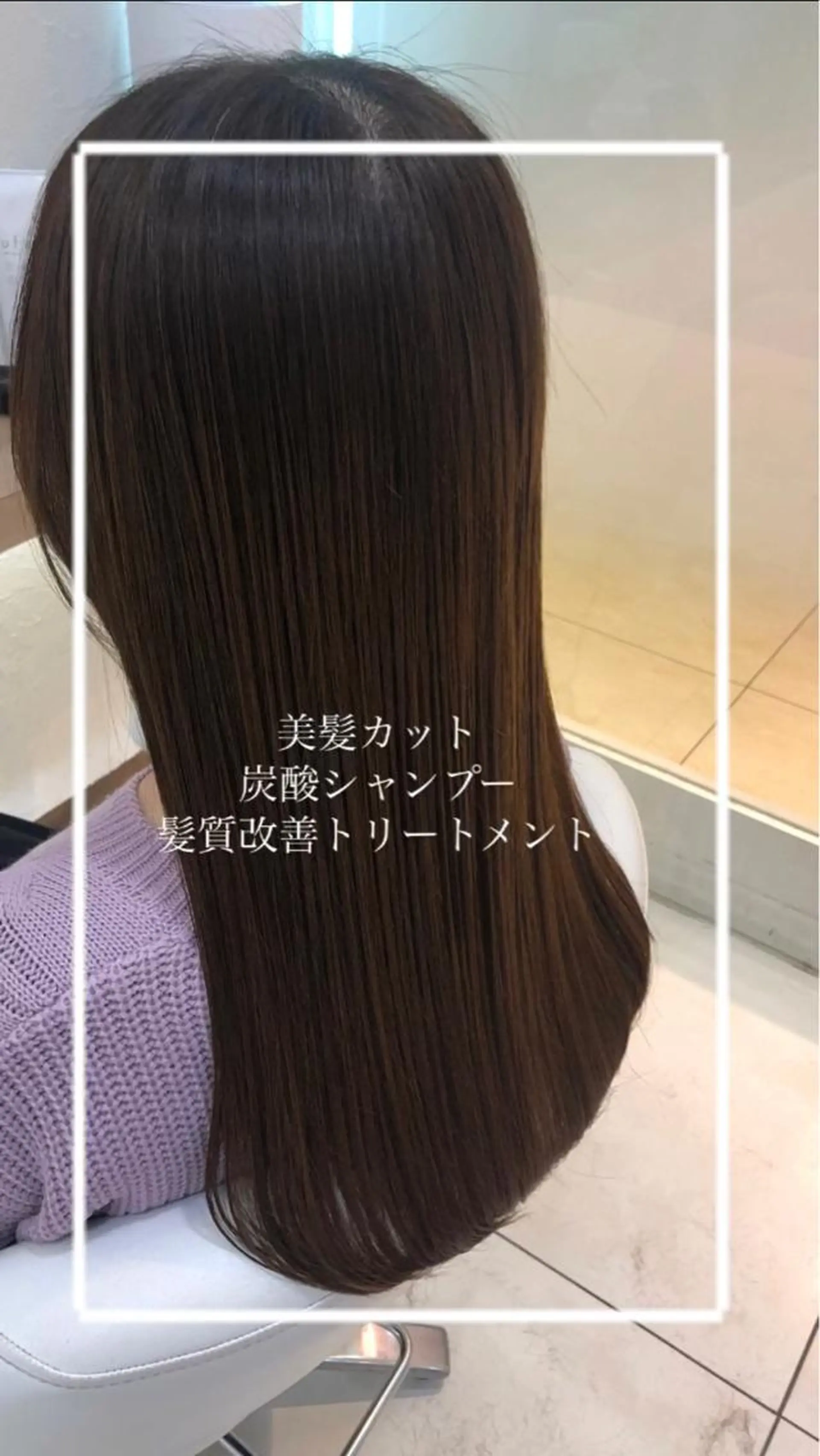 ロング 艶質改善/縮毛矯正 ササキナツミのヘアスタイル