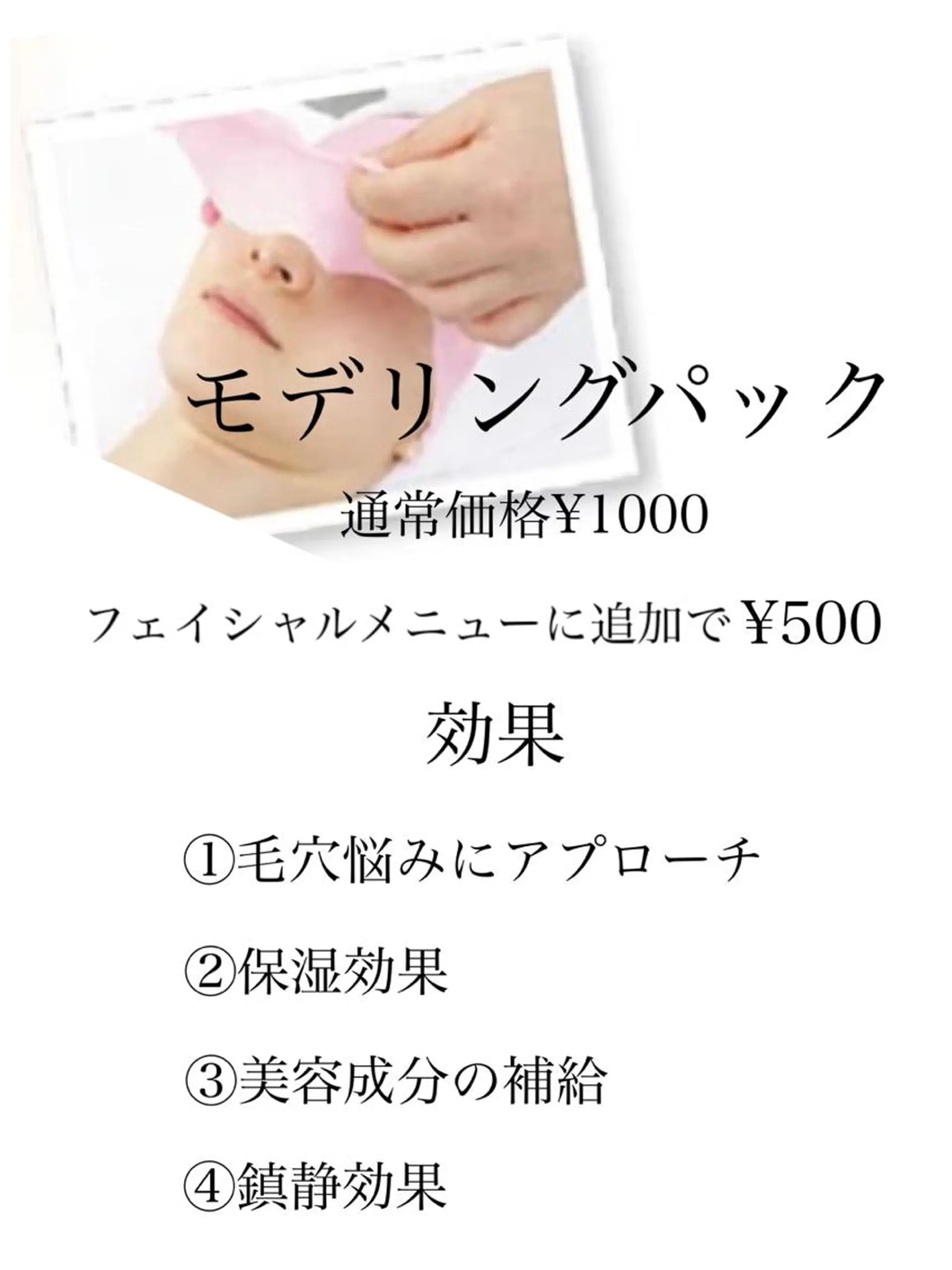 Plumeria （プルメリア）川口のエステ・リラクイメージ