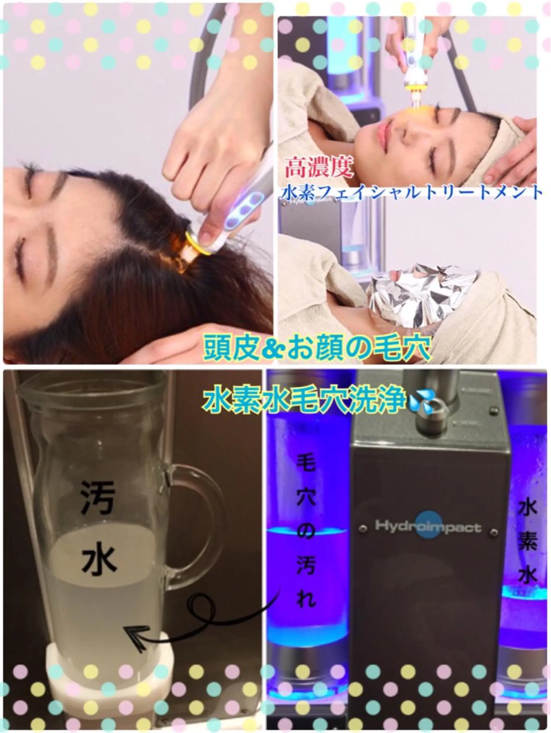 【リベルハーブピーリング認定店】敏感肌・美白脱毛専門店Dione立川店所属・Dione 立川店のエステ・リラクイメージ