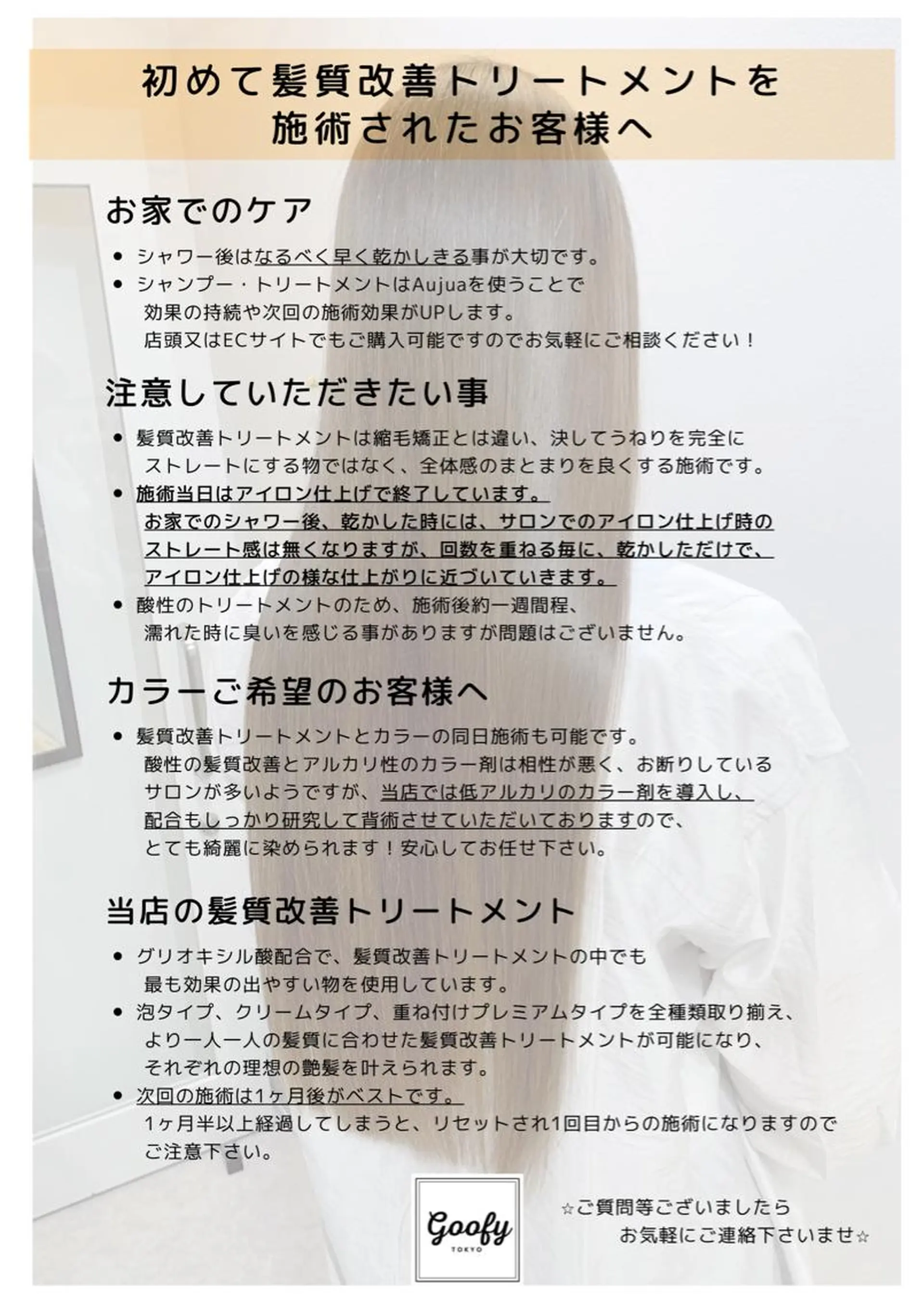 セミロング カラー 髪質改善 トリートメント 酸熱トリートメント/ 髪質改善🌟玉井香奈のヘアスタイル