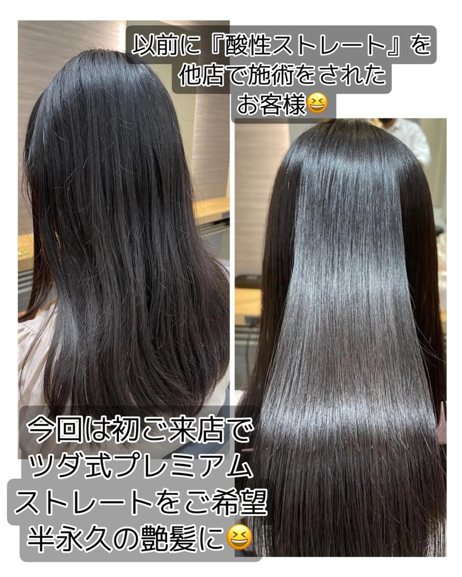 セミロング くせ毛 髪質改善 縮毛矯正 縮毛矯正 トリートメント 圧倒的美髪ストレート ツダケイタロウのヘアスタイル