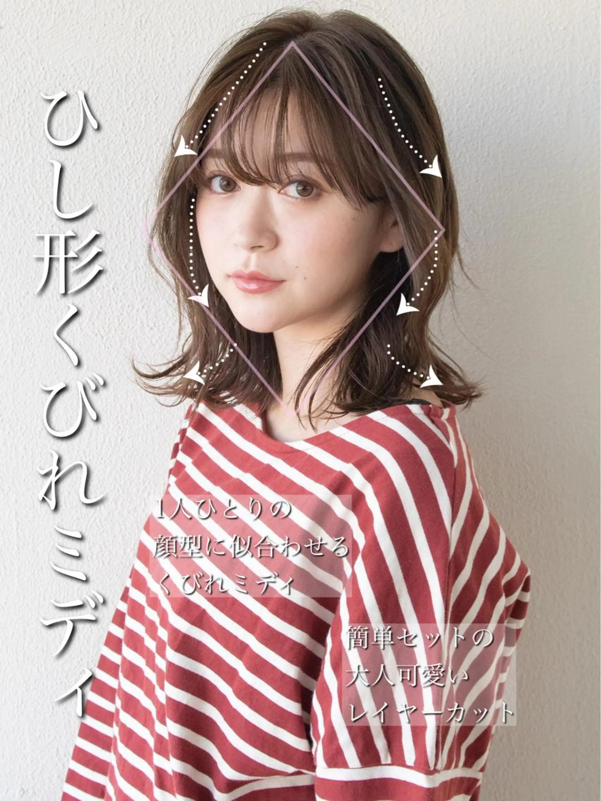 ミディアム くびれヘア 顔周りカット 小顔カット トリートメント カット ヘアカラー トリートメント 【1日2名様限定】 AFLOAT白川雄副のヘアスタイル