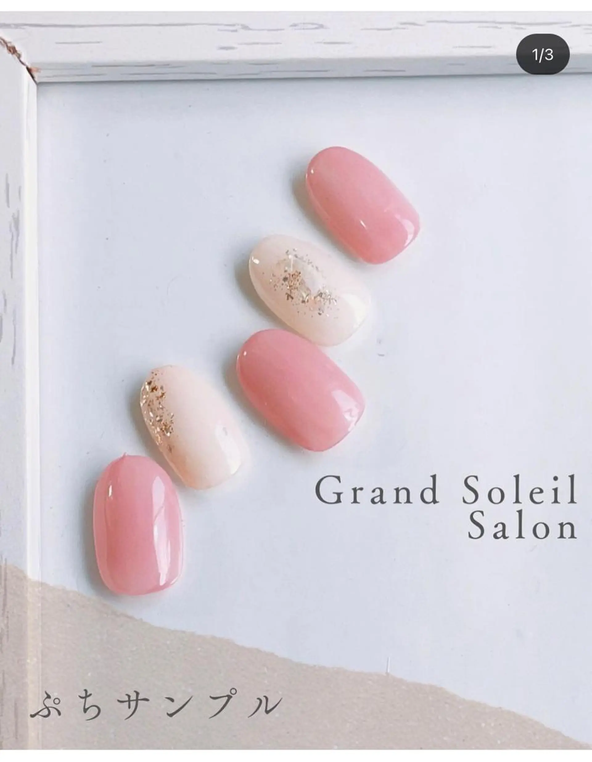 ネイル グランドソレイユ （駐輪場あり）のネイルデザイン