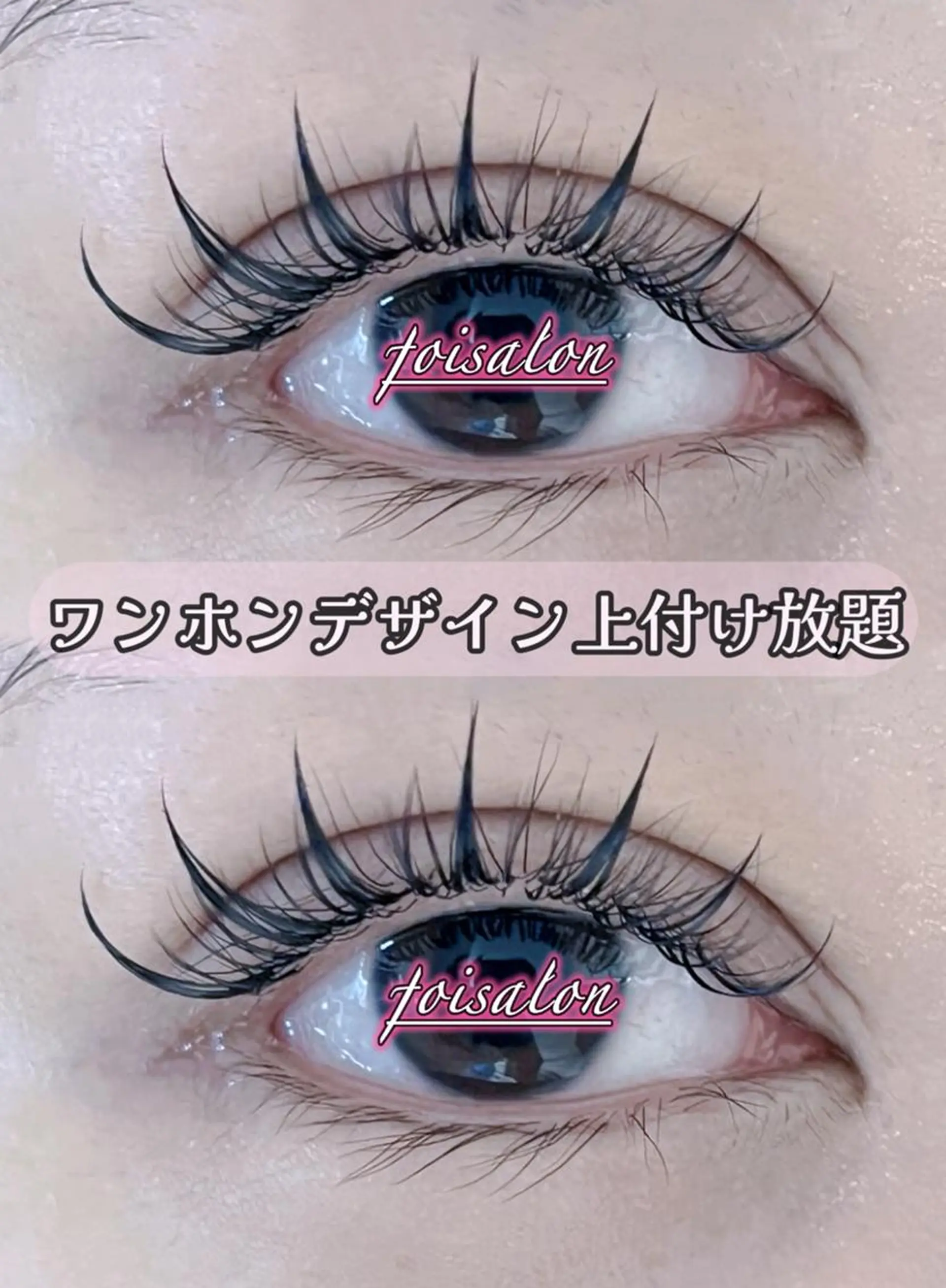 マツエク・マツパ 付け放題 束感まつ毛 フラットラッシュ ワンホンマツエク マツエク foisalon 大久保店のマツエク・マツパデザイン