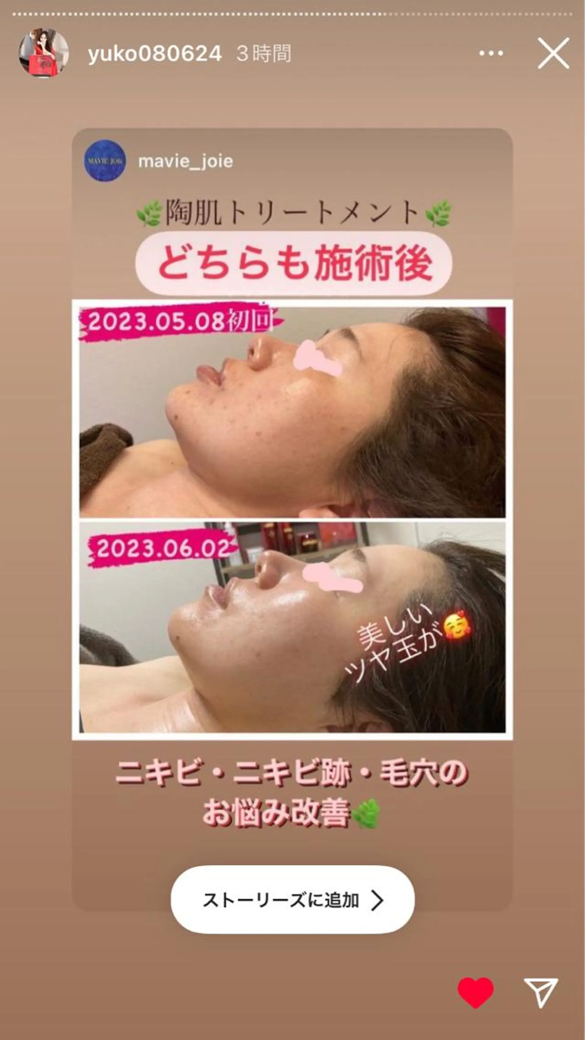 喜山 あつこのエステ・リラクイメージ