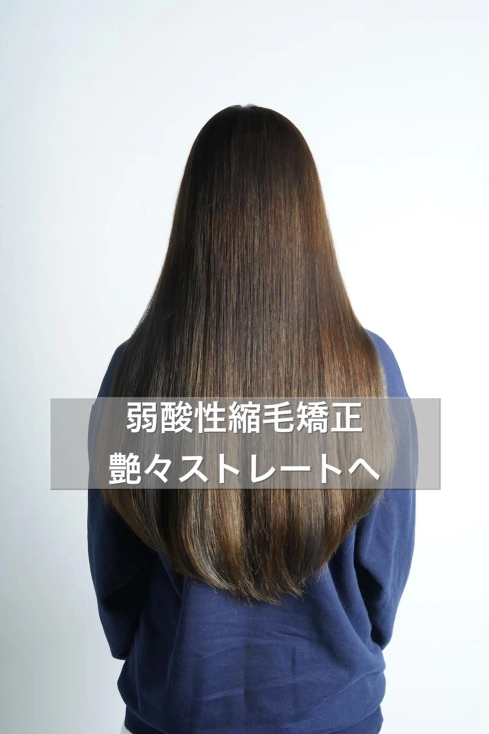 ロング 縮毛矯正 Ainoa nouer所属・✨髪質改善/代々木 新宿/縮毛矯正✨のヘアスタイル