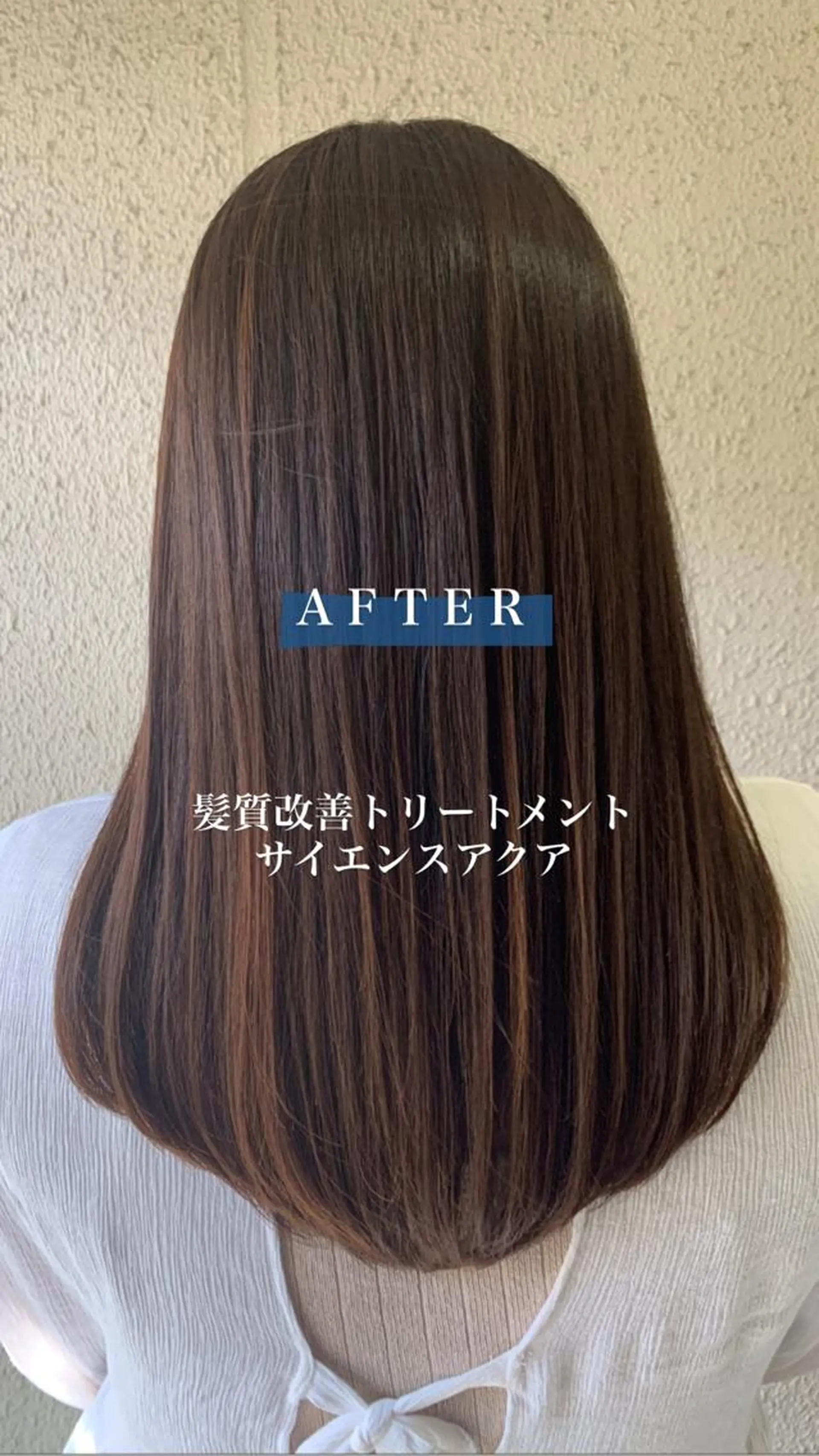 ロング 髪質改善 トリートメント サダハルカ |chouetteのヘアスタイル