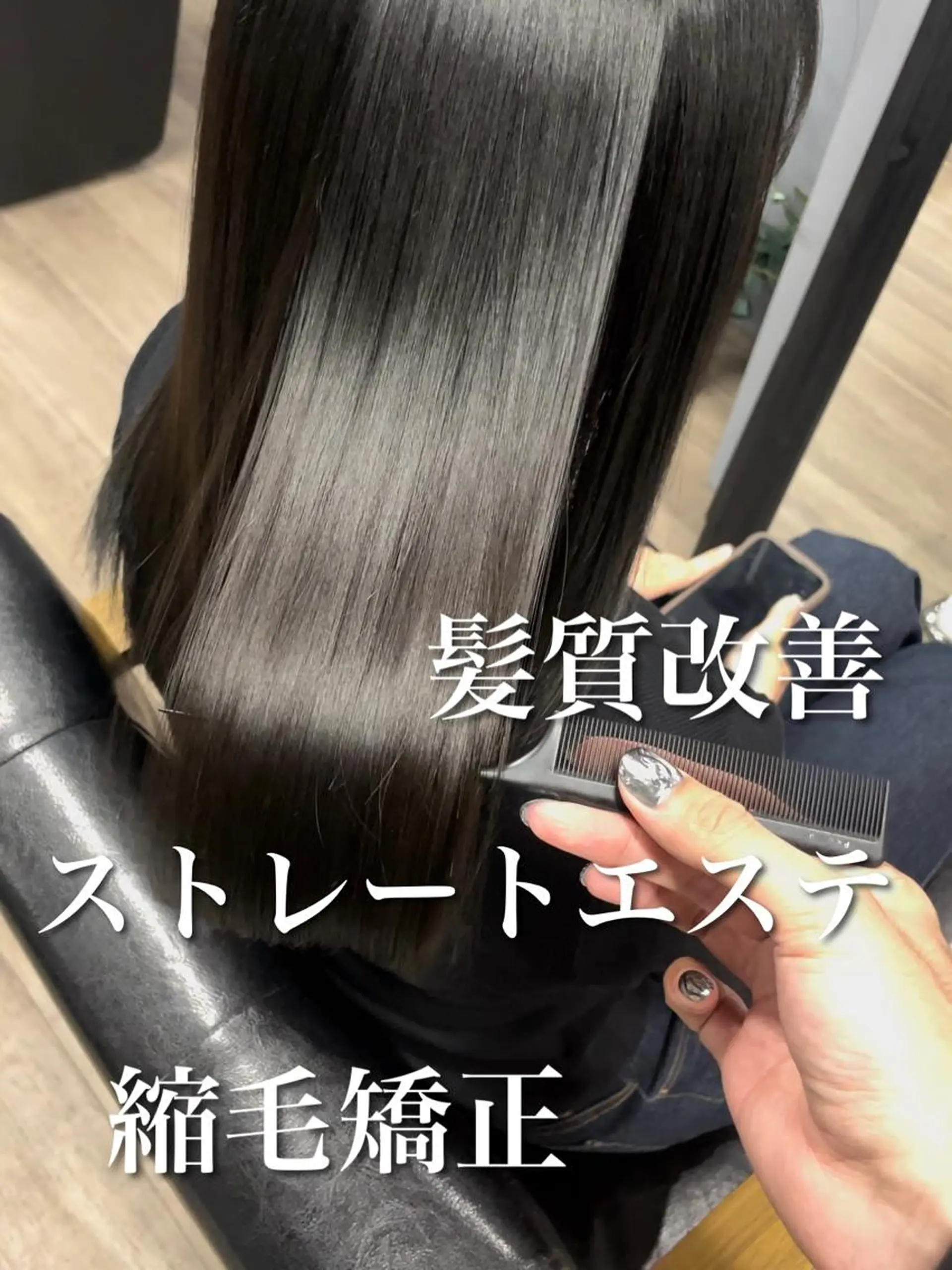 ロング 髪質改善 縮毛矯正 hair salon darts所属・髪質改善/美髪ケア ✨岡野右京のヘアスタイル