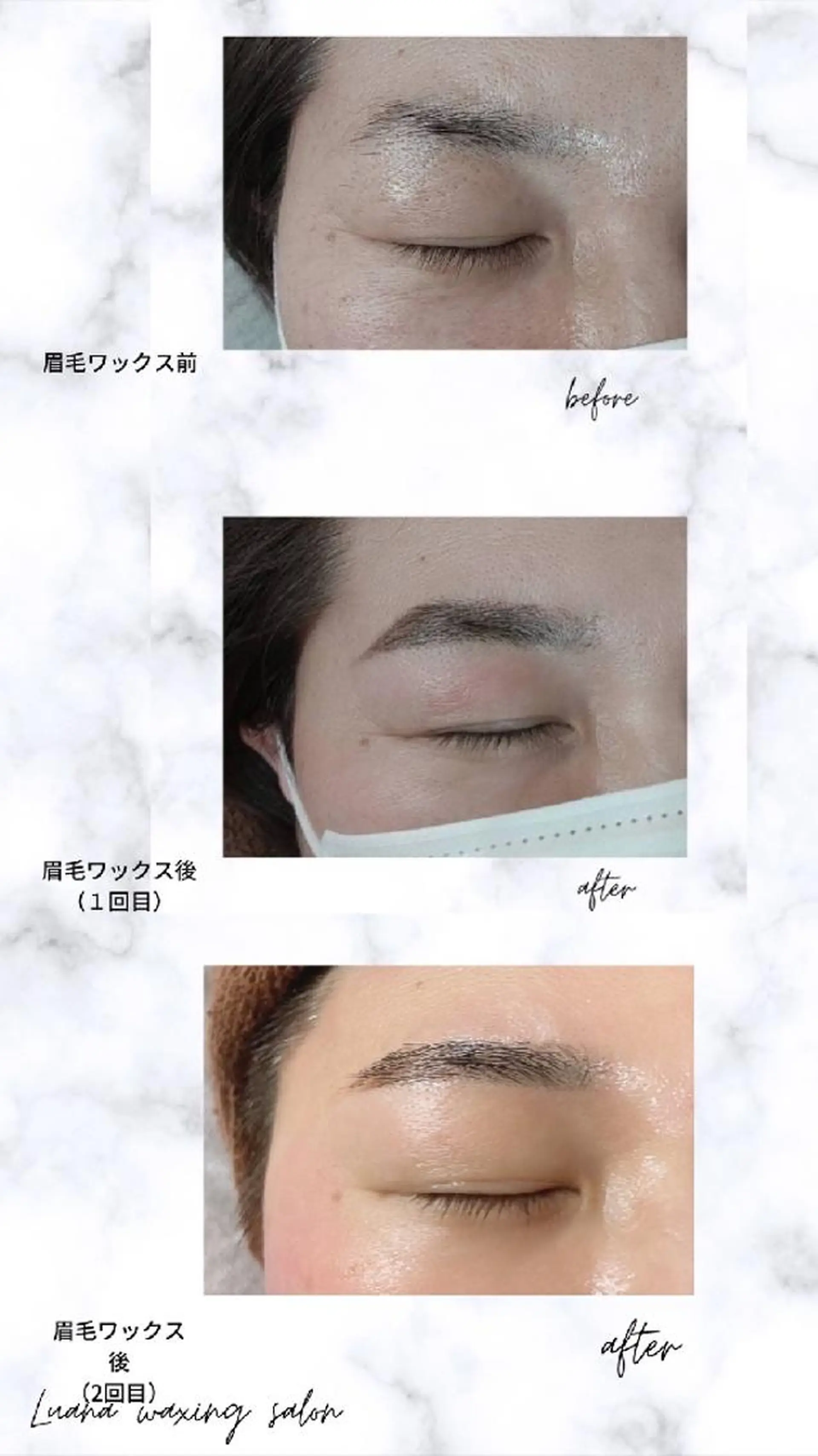 アイブロウ 眉毛ワックス脱毛 Luana waxing salon所属・Luana wax 🐚根本のエステ・リラクイメージ