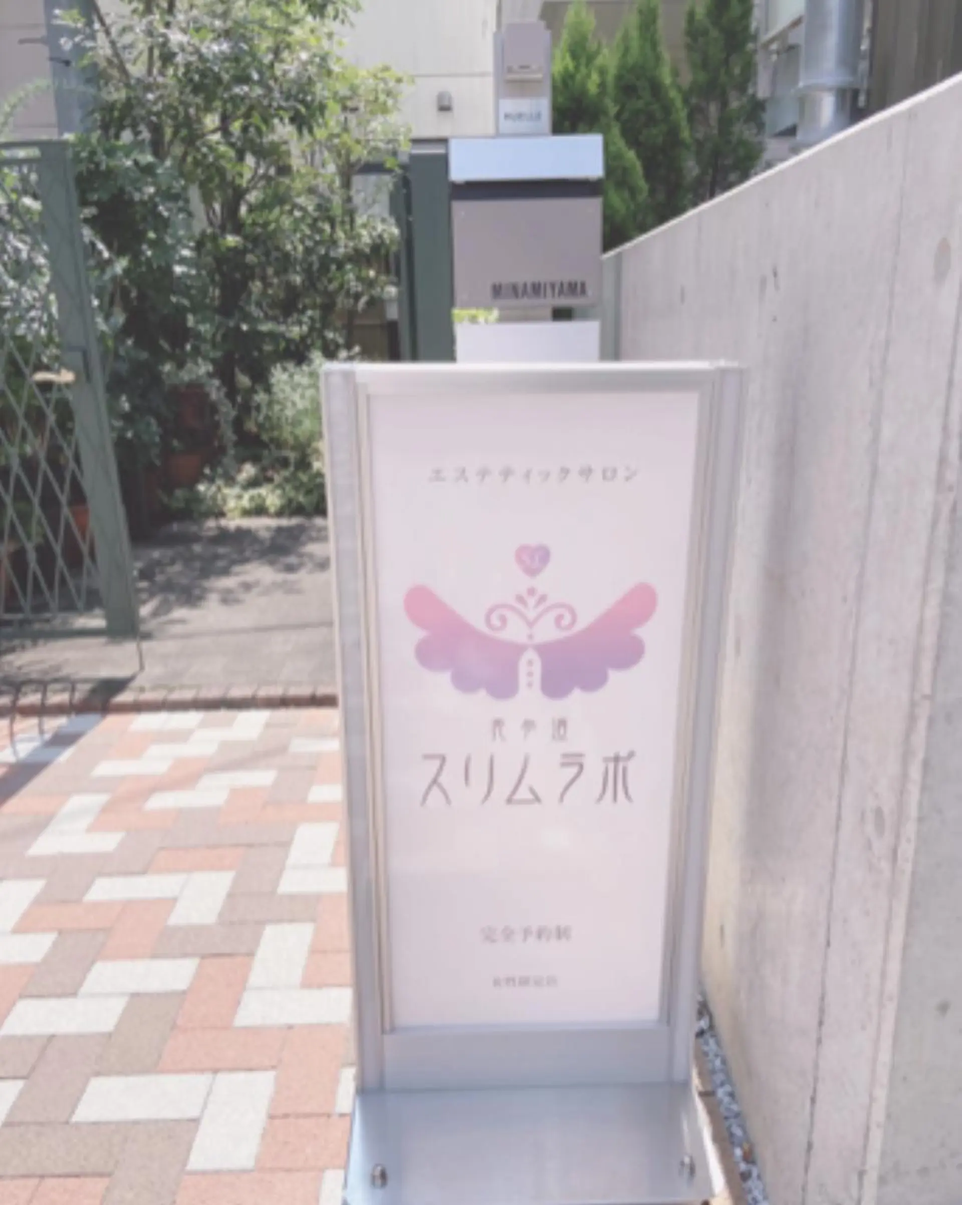 表参道スリムラボ 古我のエステ・リラクイメージ