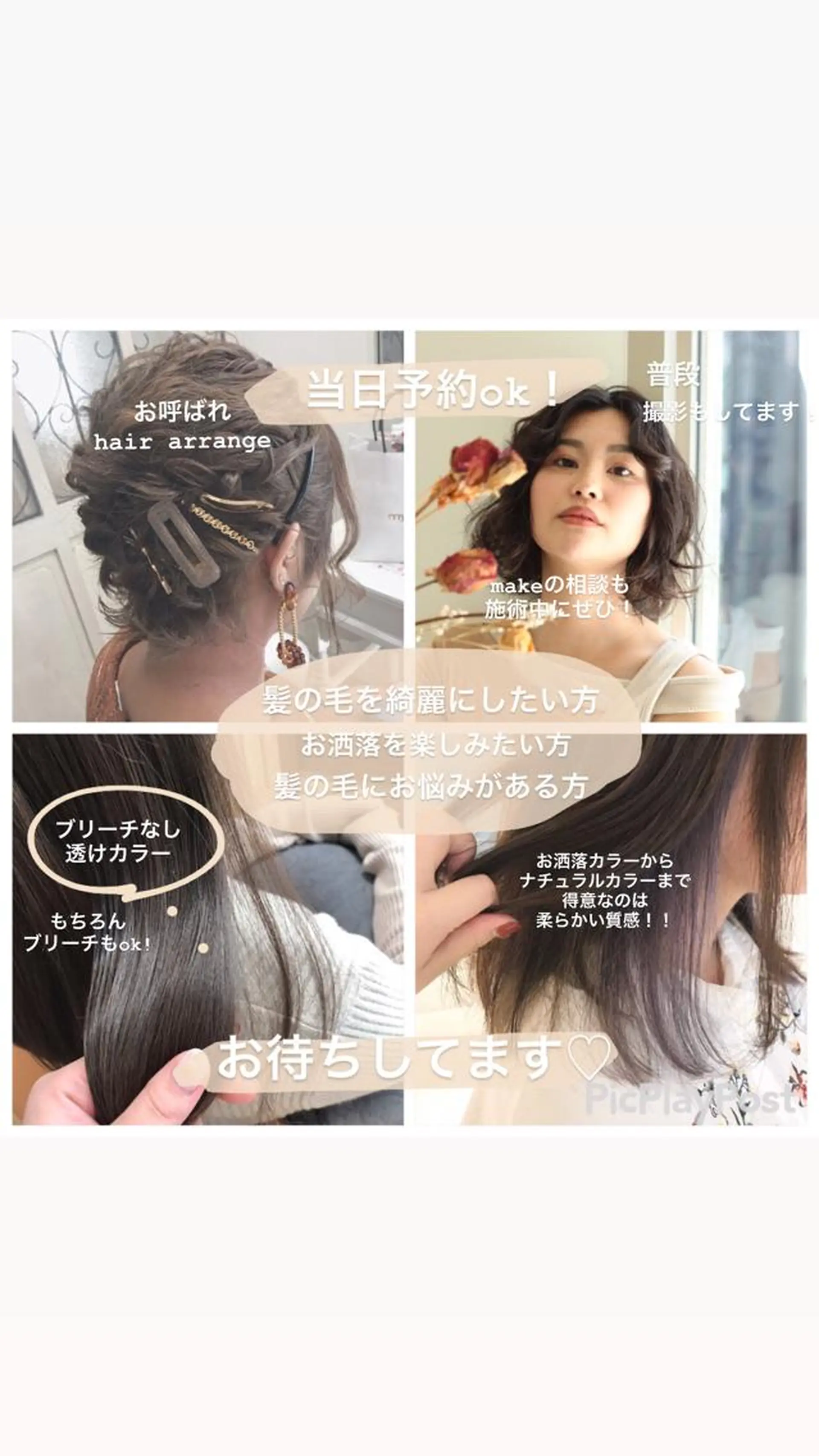ミディアム カラー ヘアアレンジ 🥛洒落髪小顔cut なら龍崎🥛のヘアスタイル