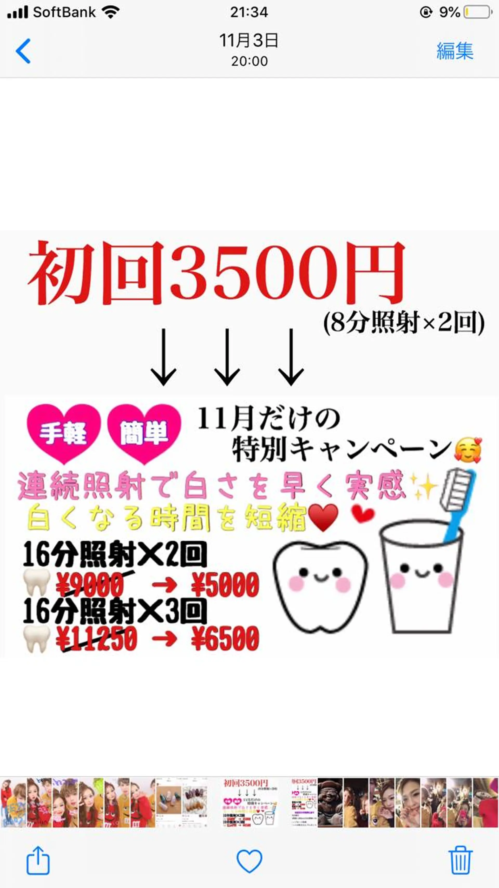 ネイル/耳つぼ /新ホワイトニングのネイルデザイン