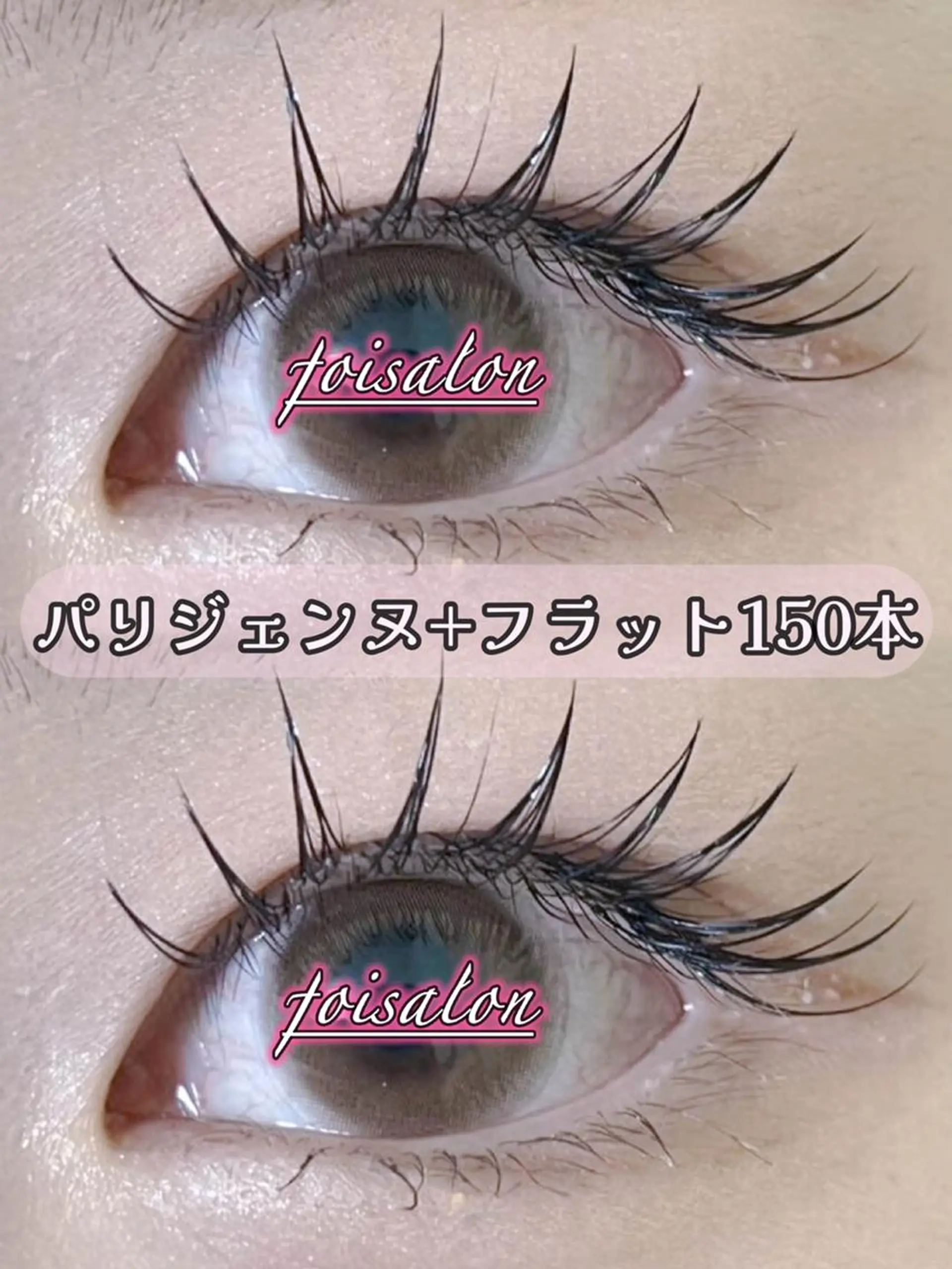 マツエク・マツパ 束感まつ毛 フラットラッシュ パリジェンヌラッシュリフト ワンホンマツエク マツエク foisalon 新宿西口店のマツエク・マツパデザイン