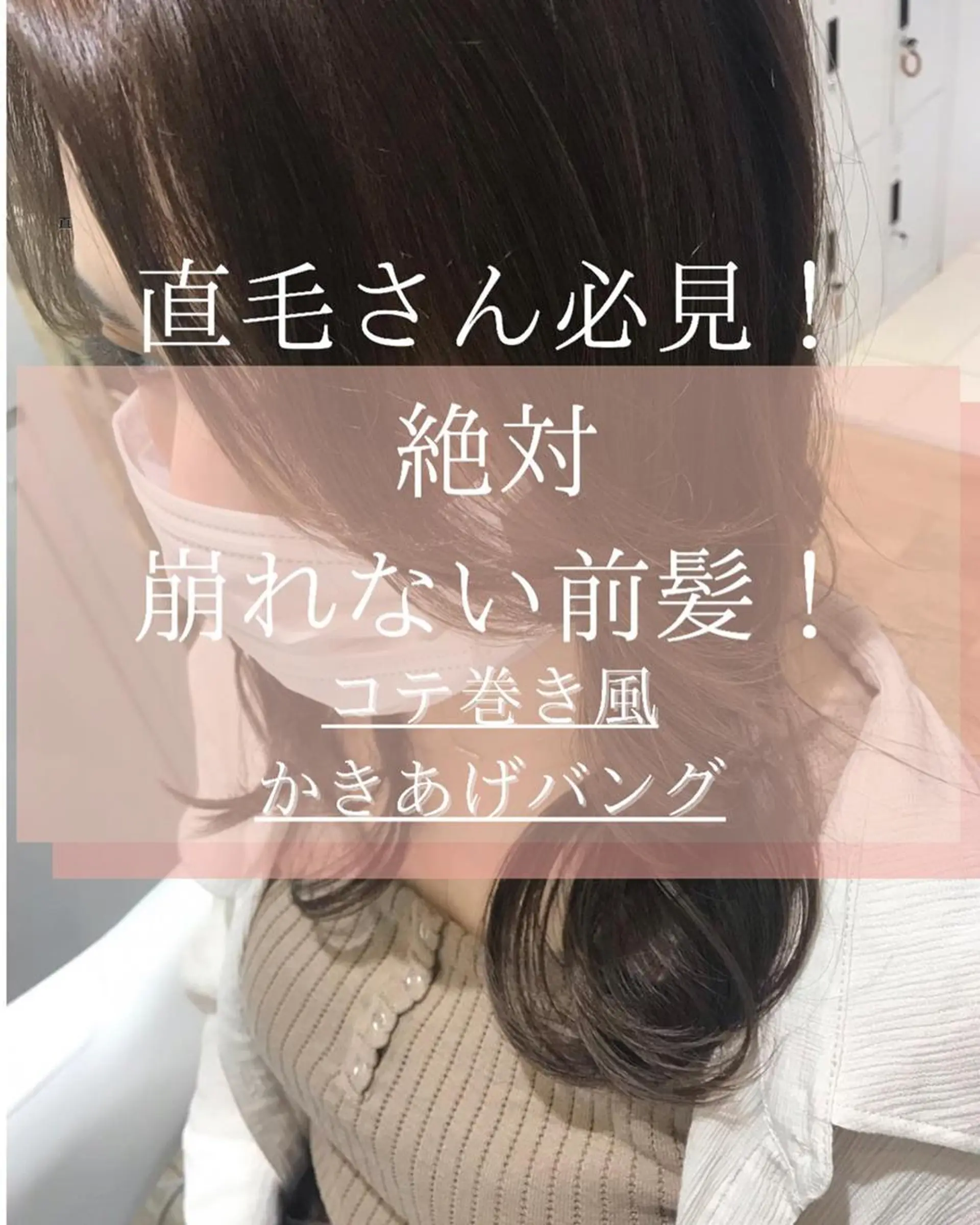 セミロング セミロングパーマ かきあげバング 韓国風ヘア 🥛洒落髪小顔cut なら龍崎🥛のヘアスタイル