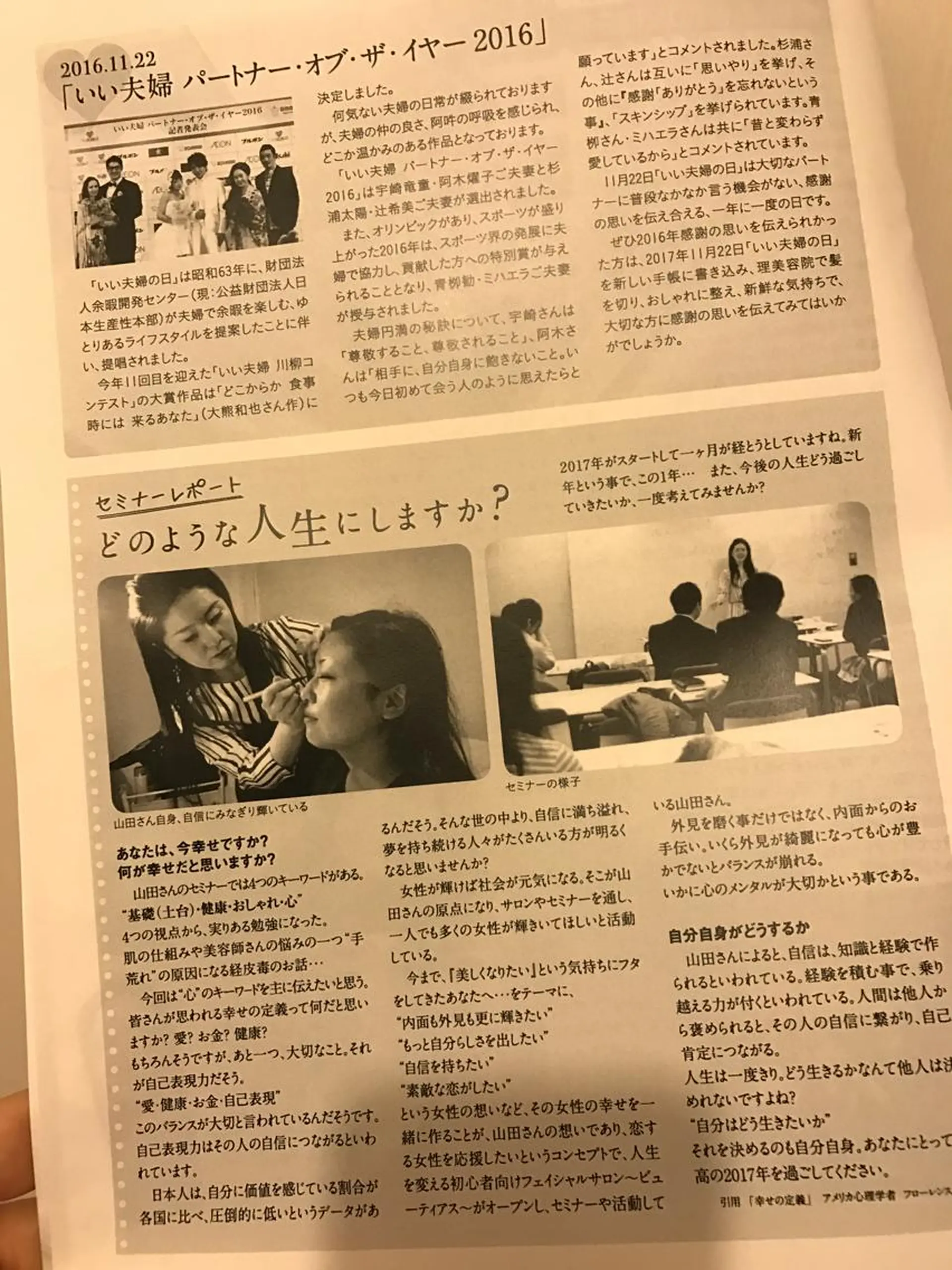 セミロング カラー パーマ ヘアアレンジ メンズ キッズ ネイル マツエク・マツパ ビューティアス〜Beautyus〜所属・山田 美夕紀のエステ・リラクイメージ