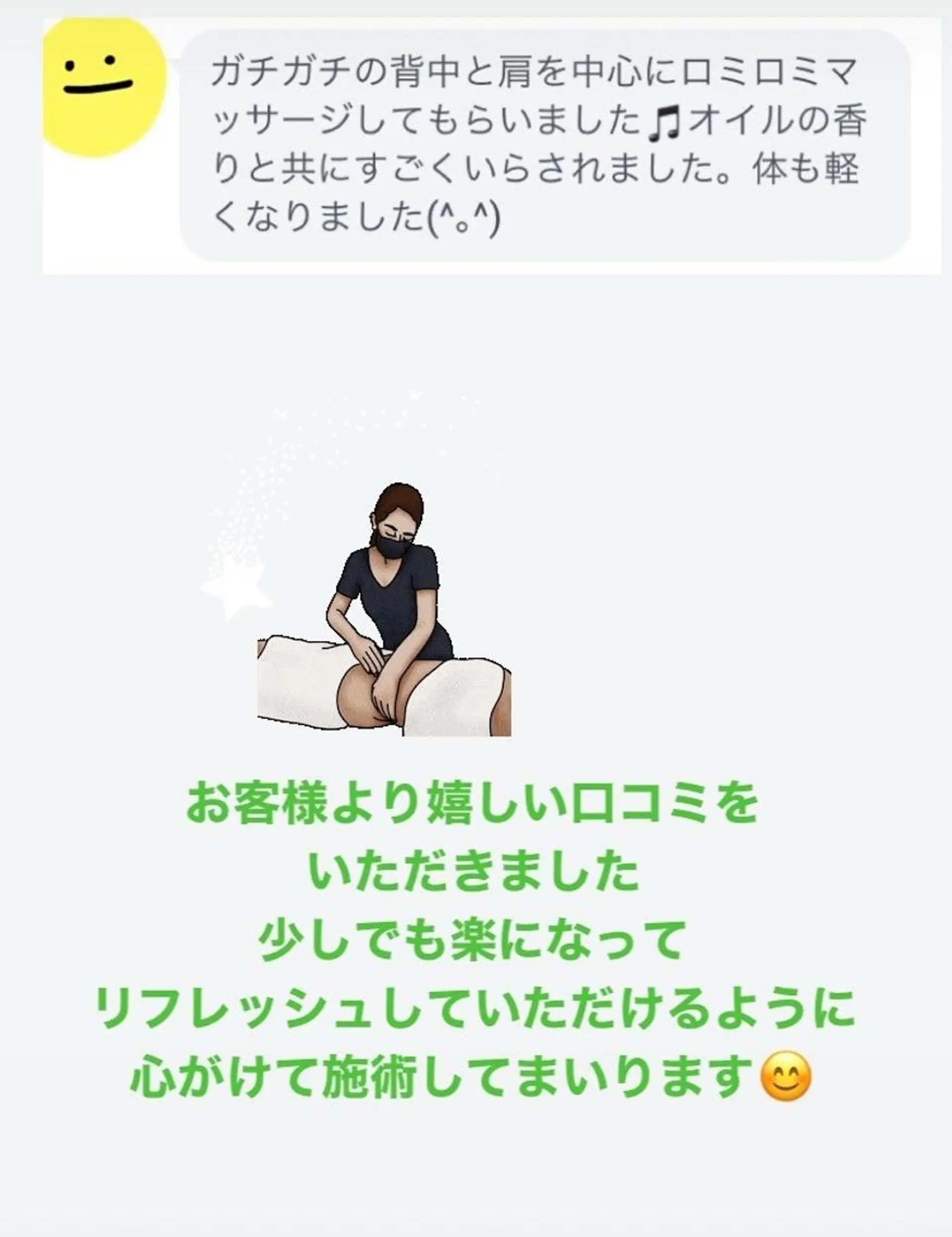 MAHINA所属・MAHINA 🌺KAYO🌺のエステ・リラクイメージ