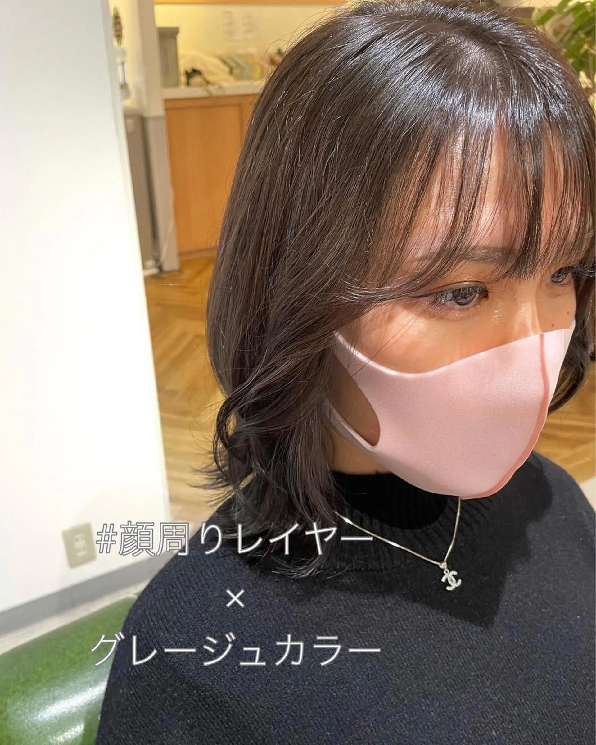 ミディアム カラー ブリーチ グレージュ ハイライトカラー 顔まわりレイヤー 顔周りカット カット ヘアカラー トリートメント eins.hair所属・過去一の柔髪ヘア 🌿einshairのヘアスタイル