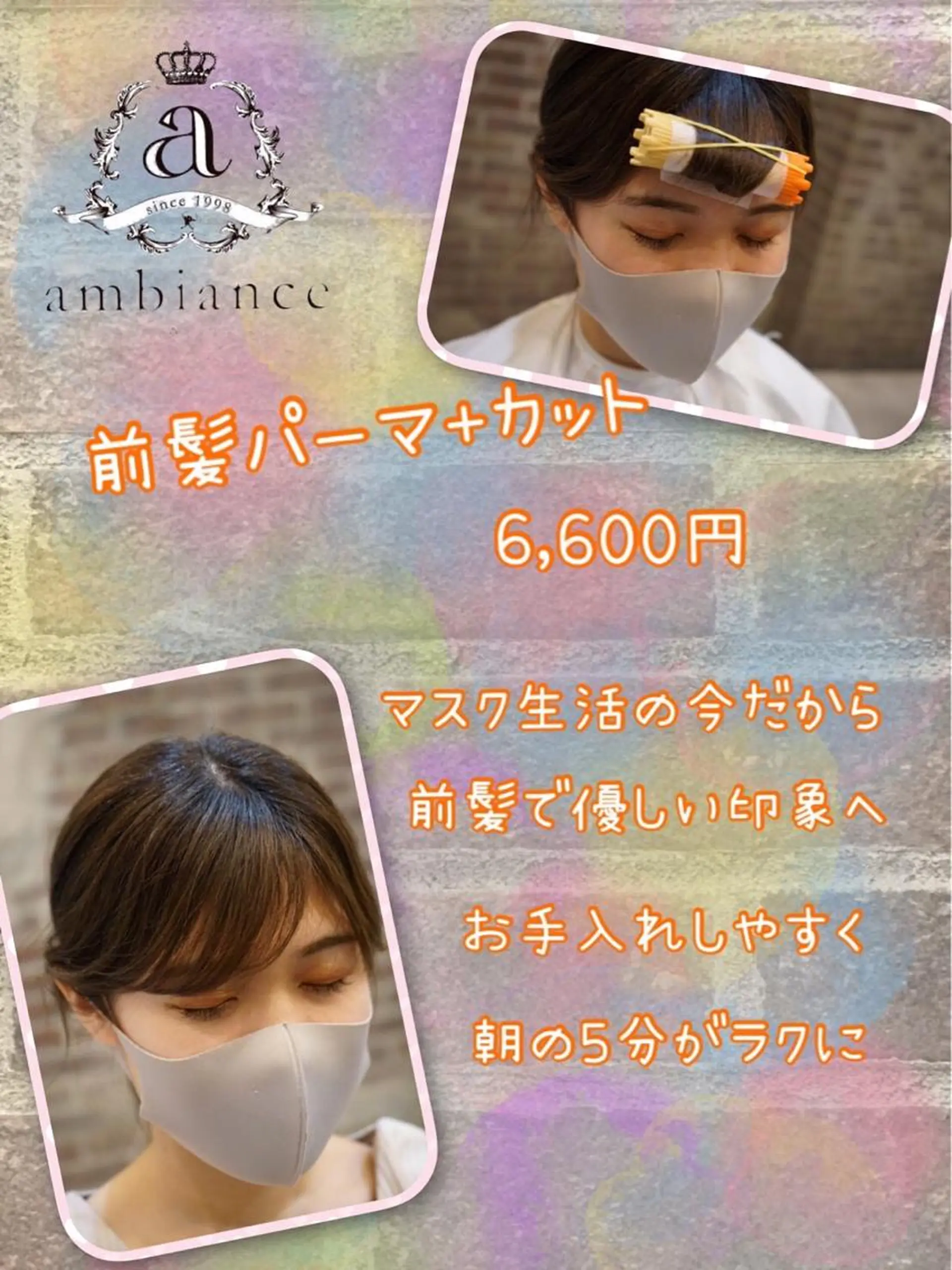 パーマ ambiance 茨木所属・中野 優子のマツエク・マツパデザイン