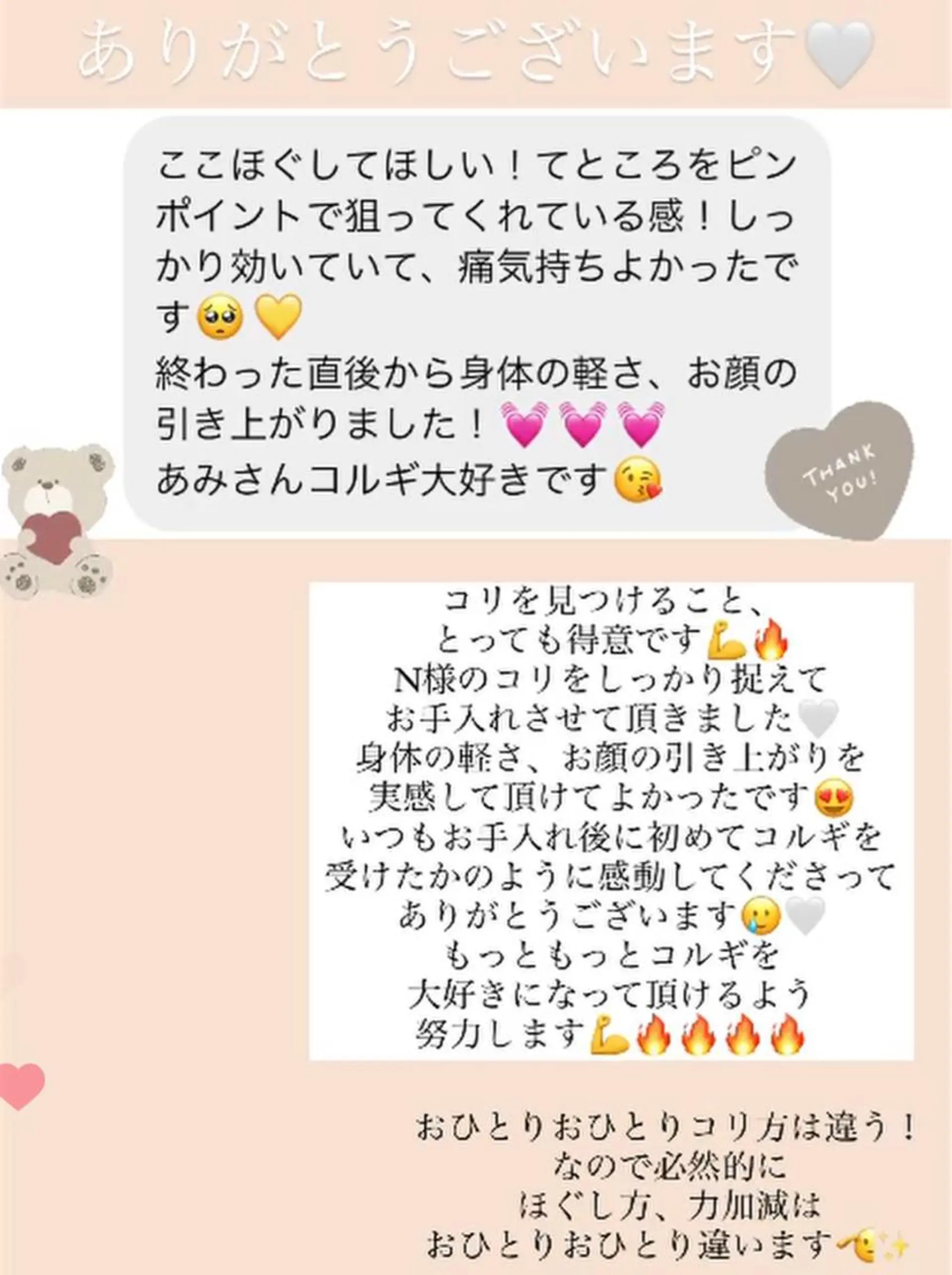 小顔・健康美専門店 Coputa所属・こりとり＆小顔 コルギ　専門店のエステ・リラクイメージ