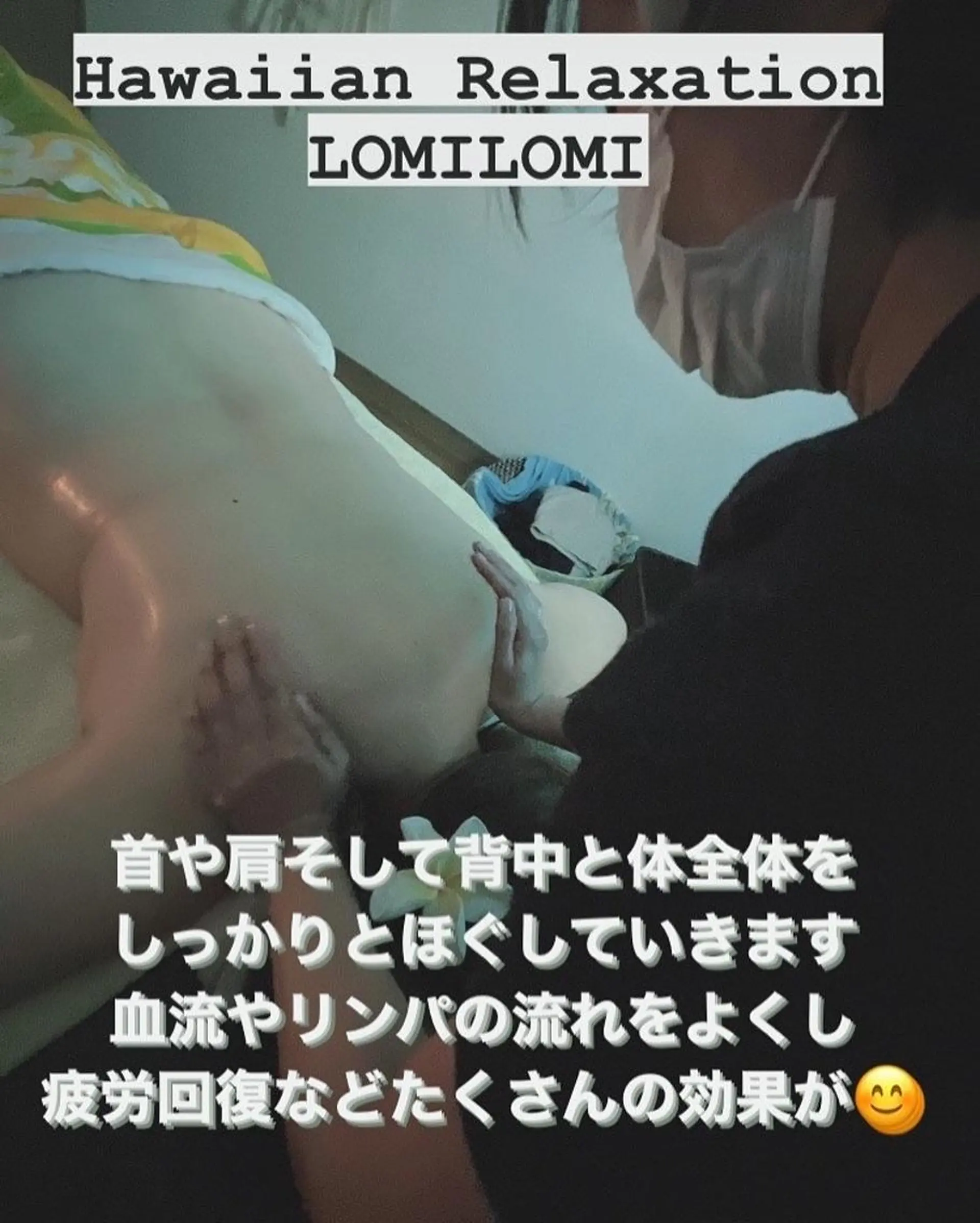 MAHINA所属・MAHINA 🌺KAYO🌺のエステ・リラクイメージ