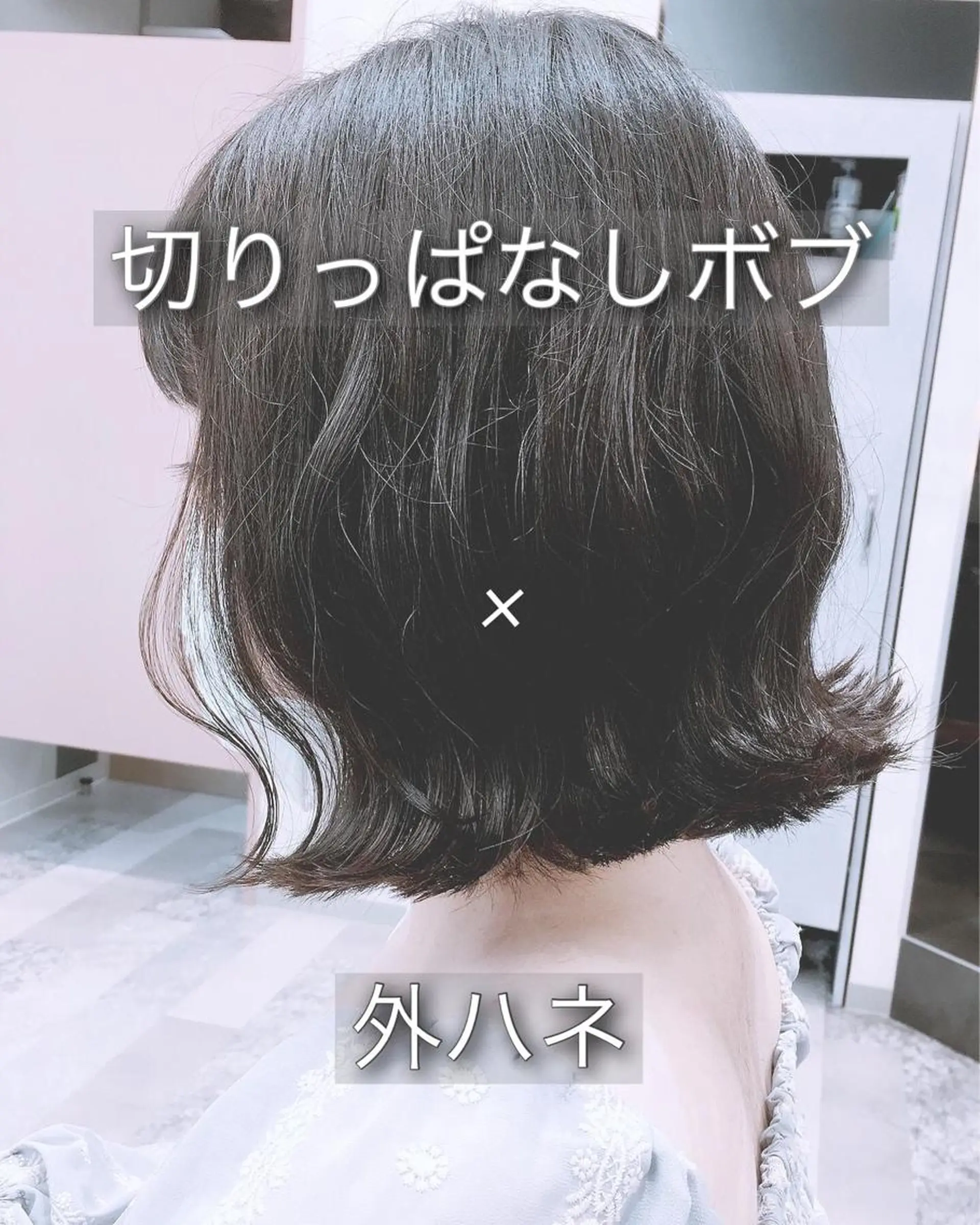 ミディアム 切りっぱなしボブ ボブ 外ハネヘア The Apartment of Solon所属・MATSU. K.のヘアスタイル