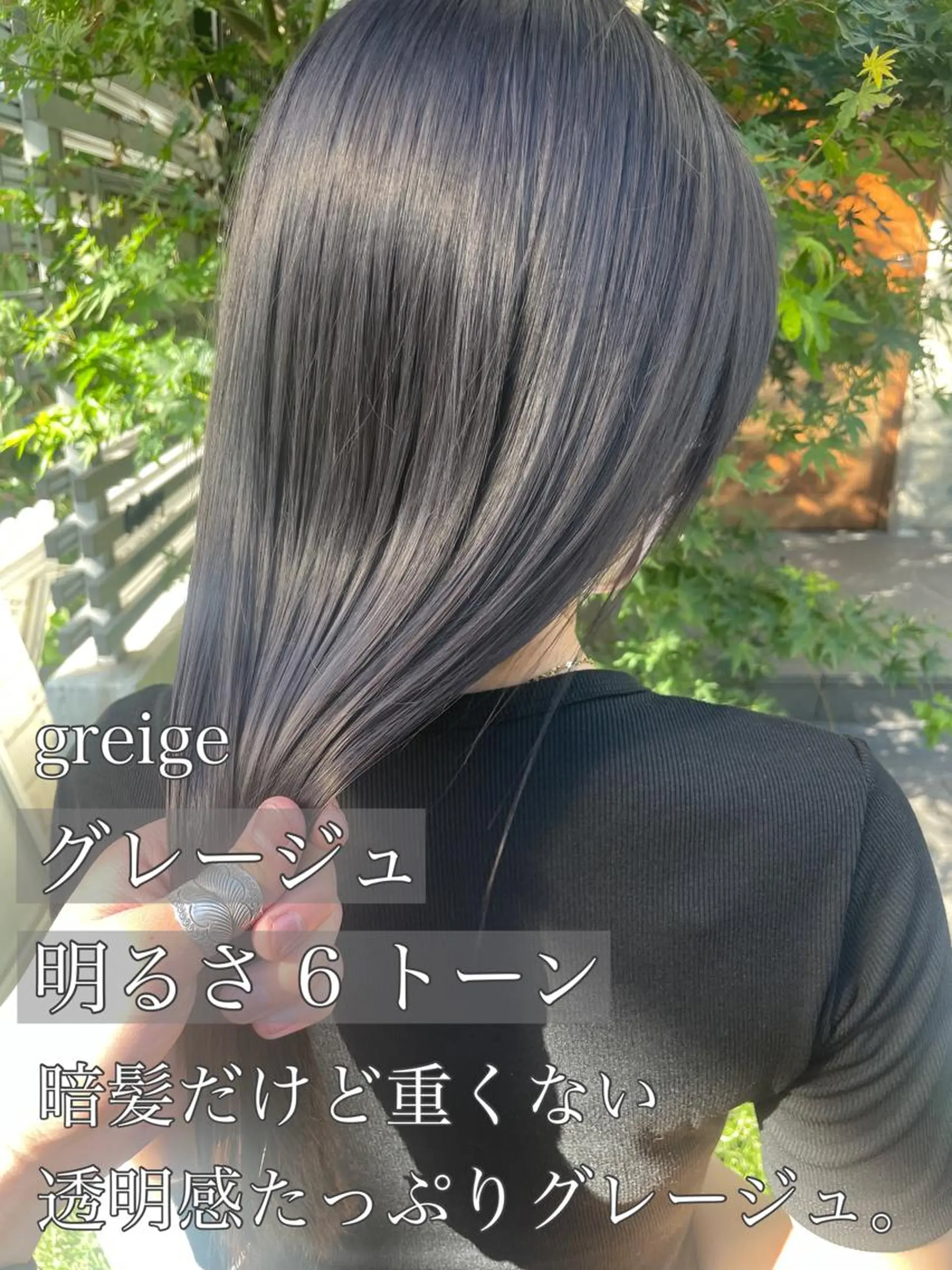 セミロング カラー 顔周りカット× 髪質改善【リョウ】のヘアスタイル