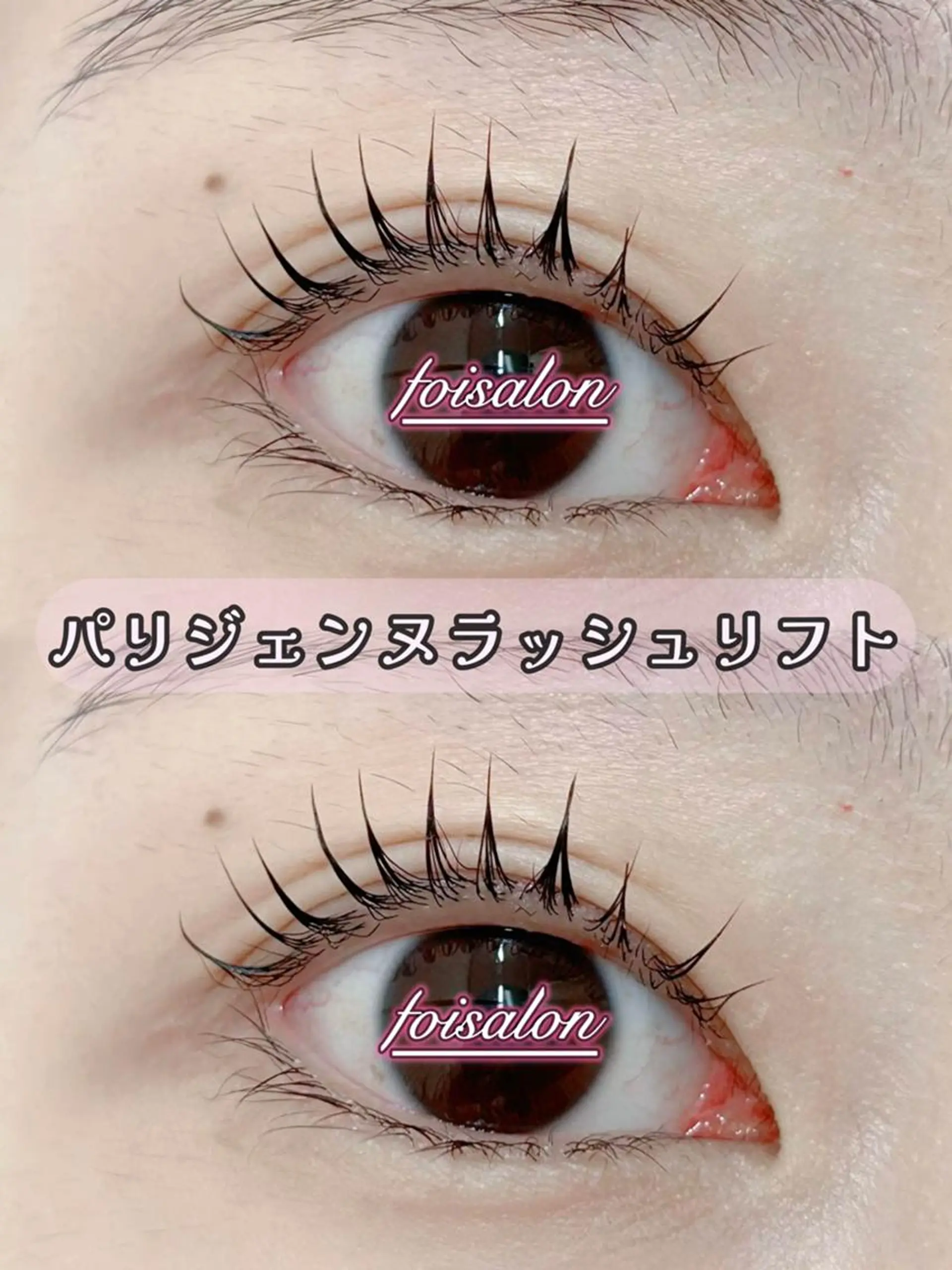 マツエク・マツパ 束感まつ毛 フラットラッシュ パリジェンヌラッシュリフト ワンホンマツエク マツパ foisalon 大久保店のマツエク・マツパデザイン