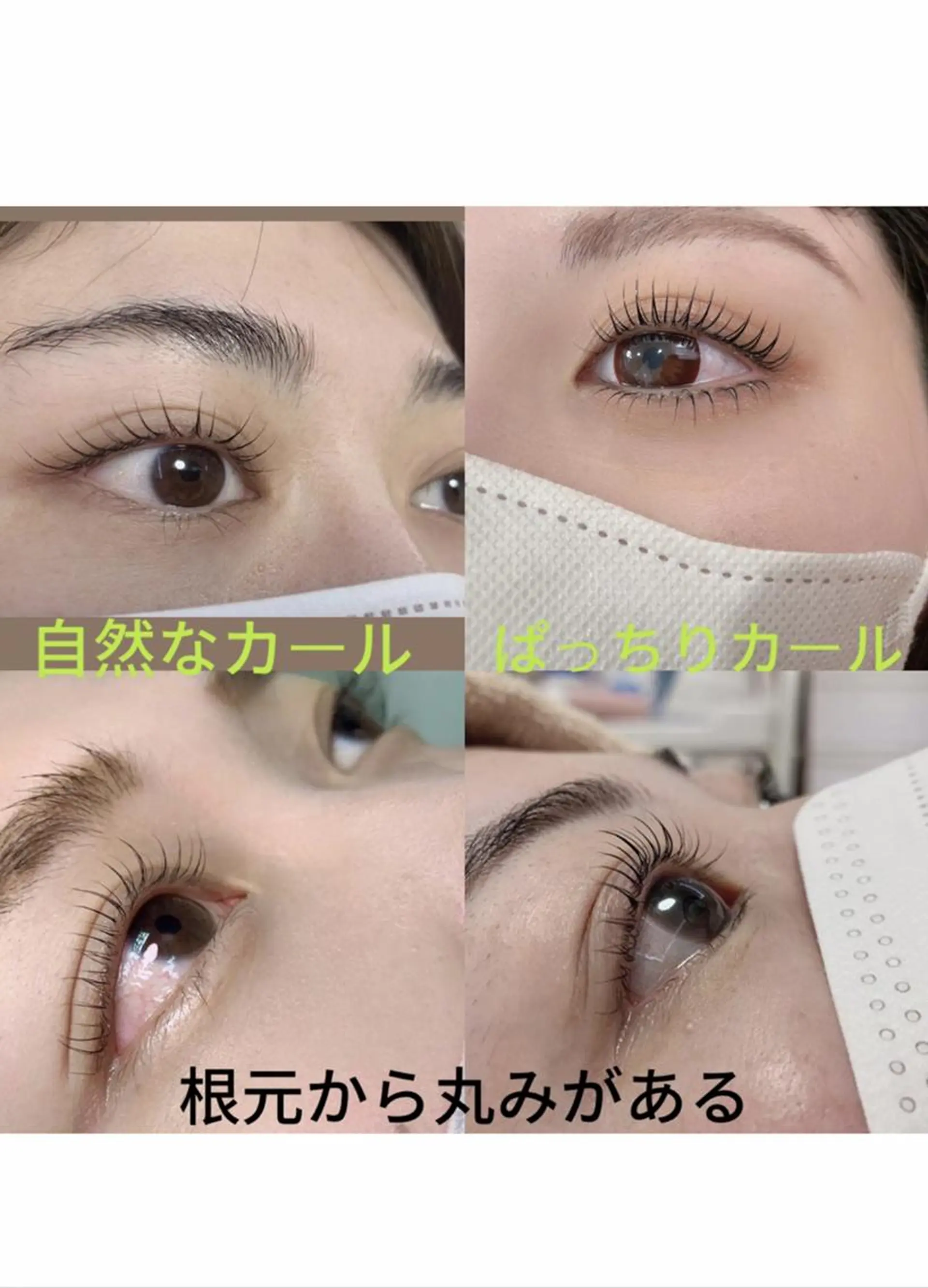 マツエク・マツパ マツパ An beauty 3のマツエク・マツパデザイン