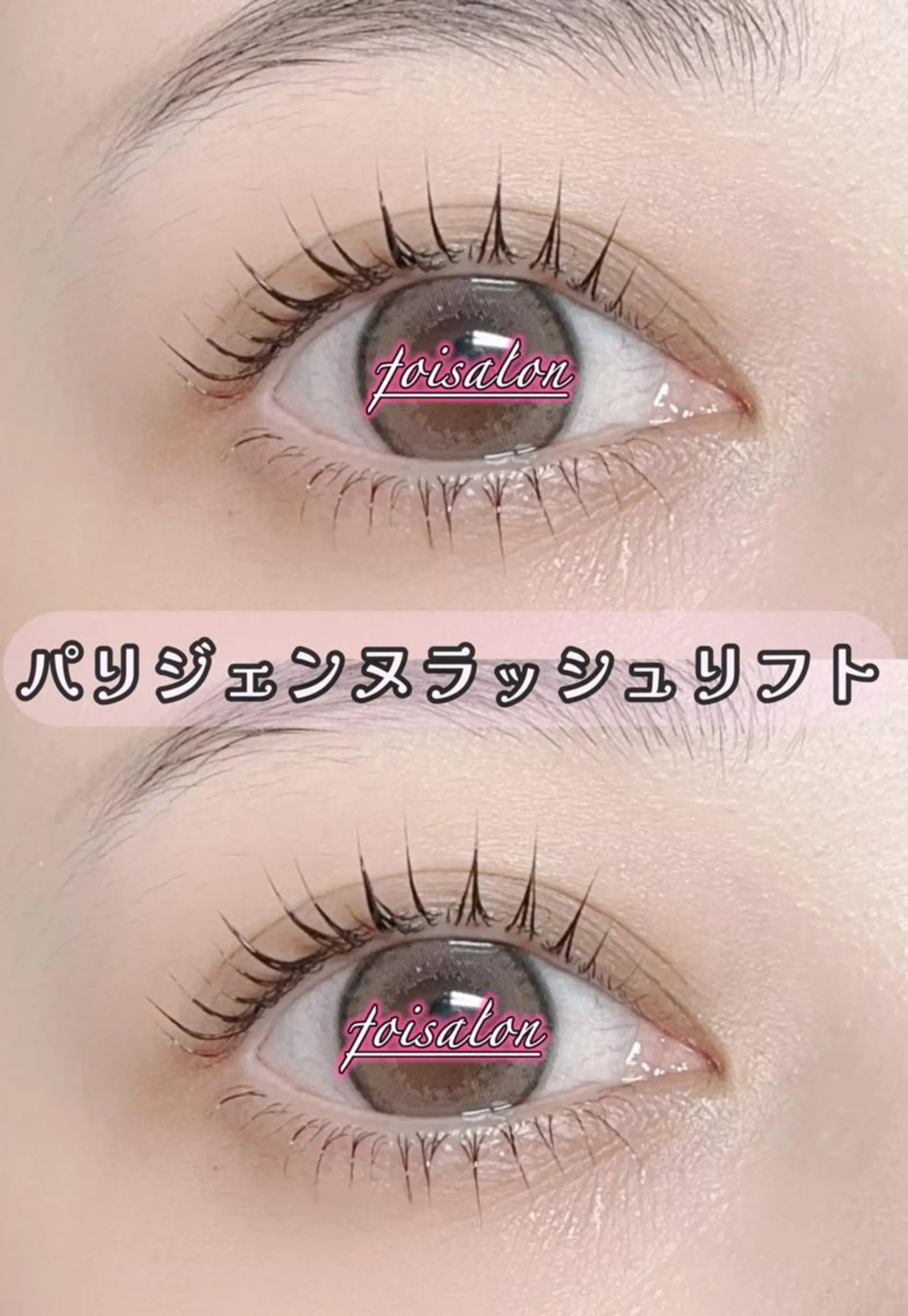マツエク・マツパ 付け放題 束感まつ毛 フラットラッシュ ワンホンマツエク foisalon 新宿西口店のマツエク・マツパデザイン