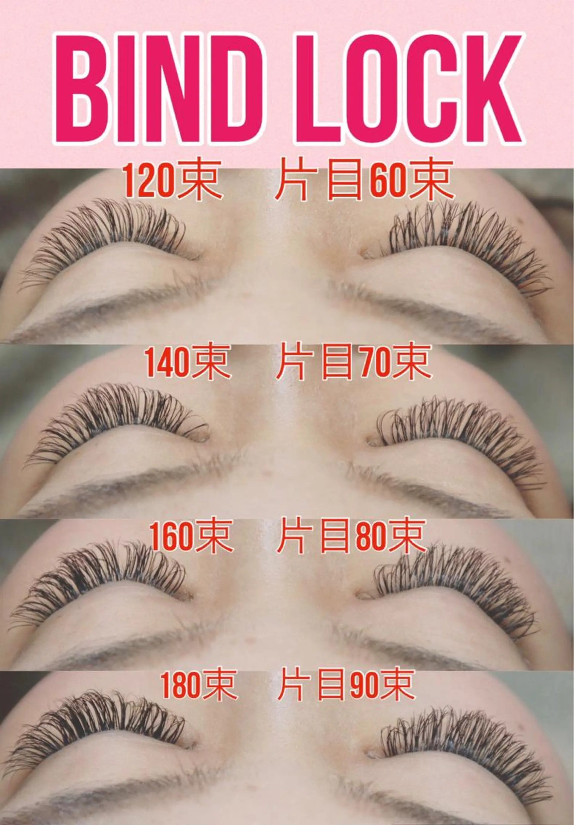 マツエク・マツパ バインドロック マツエク トータルビューティーサロンALICE所属・Yanagida Yurieのマツエク・マツパデザイン