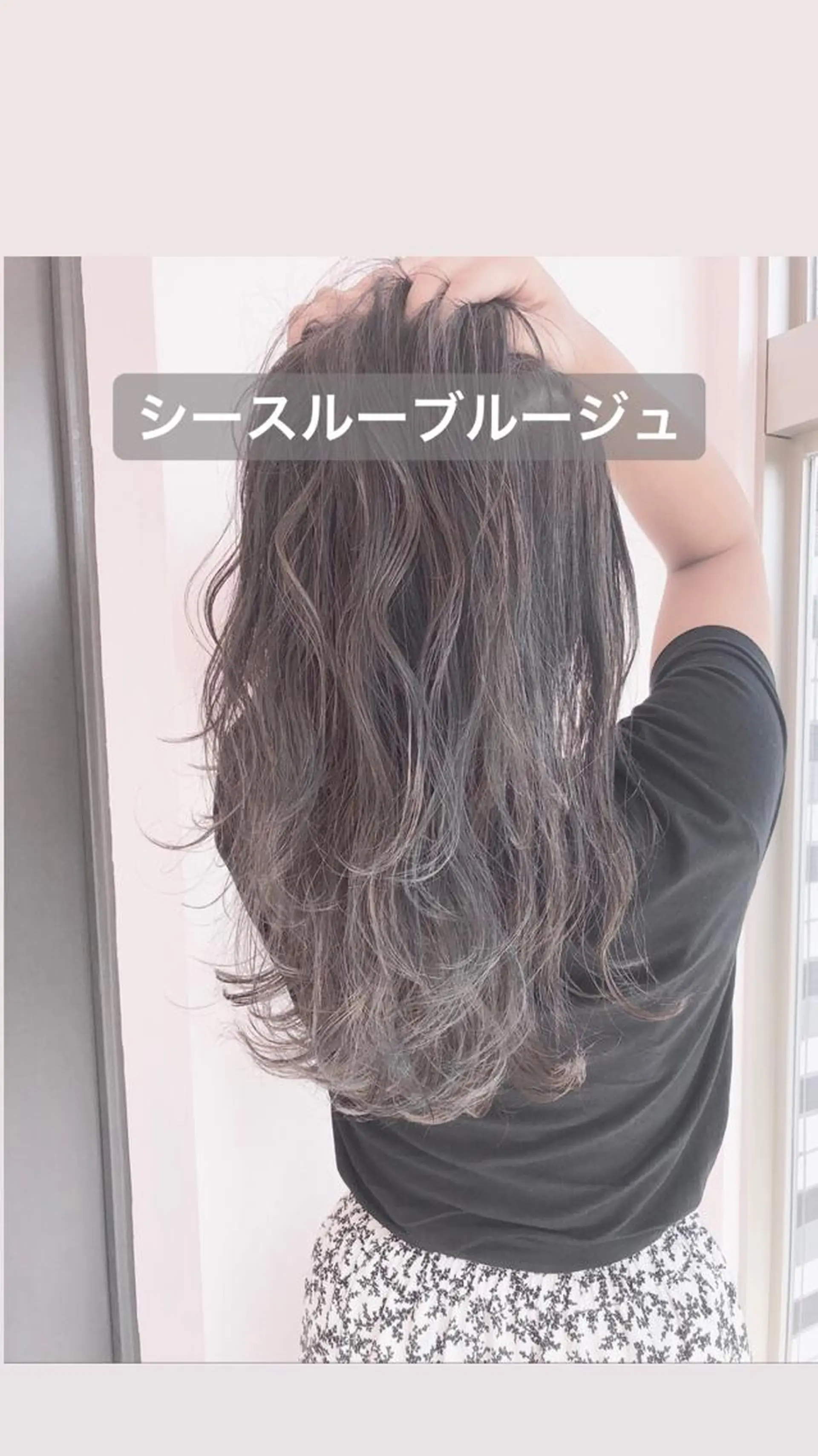 ロング カラー tuki yokohama所属・店長 小池アキトのヘアスタイル