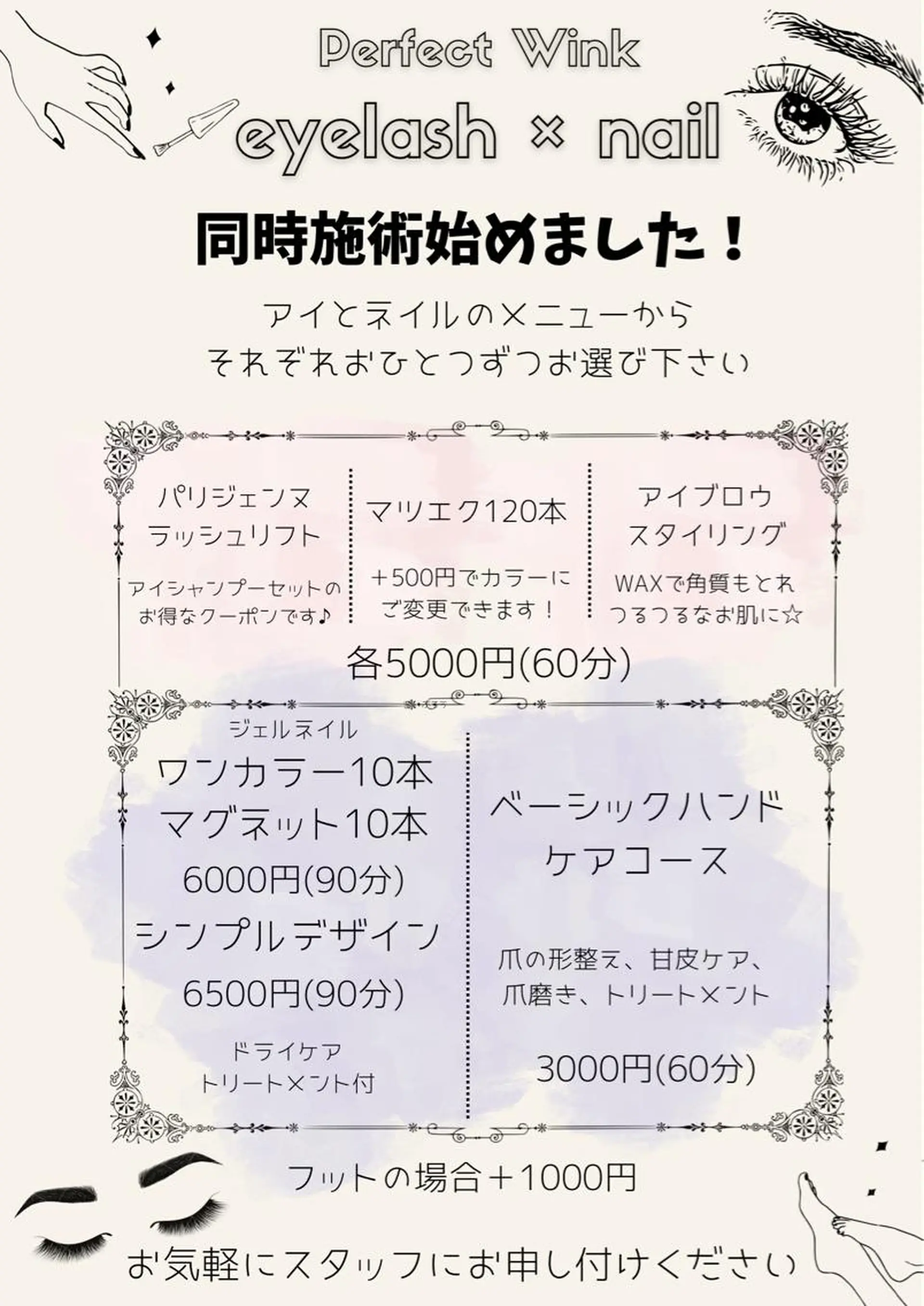 ネイル マツエク・マツパ アイブロウ ワックス脱毛 眉カット その他(アイブロウ) パーフェクトウィンク ちぢいわみのりのマツエク・マツパデザイン