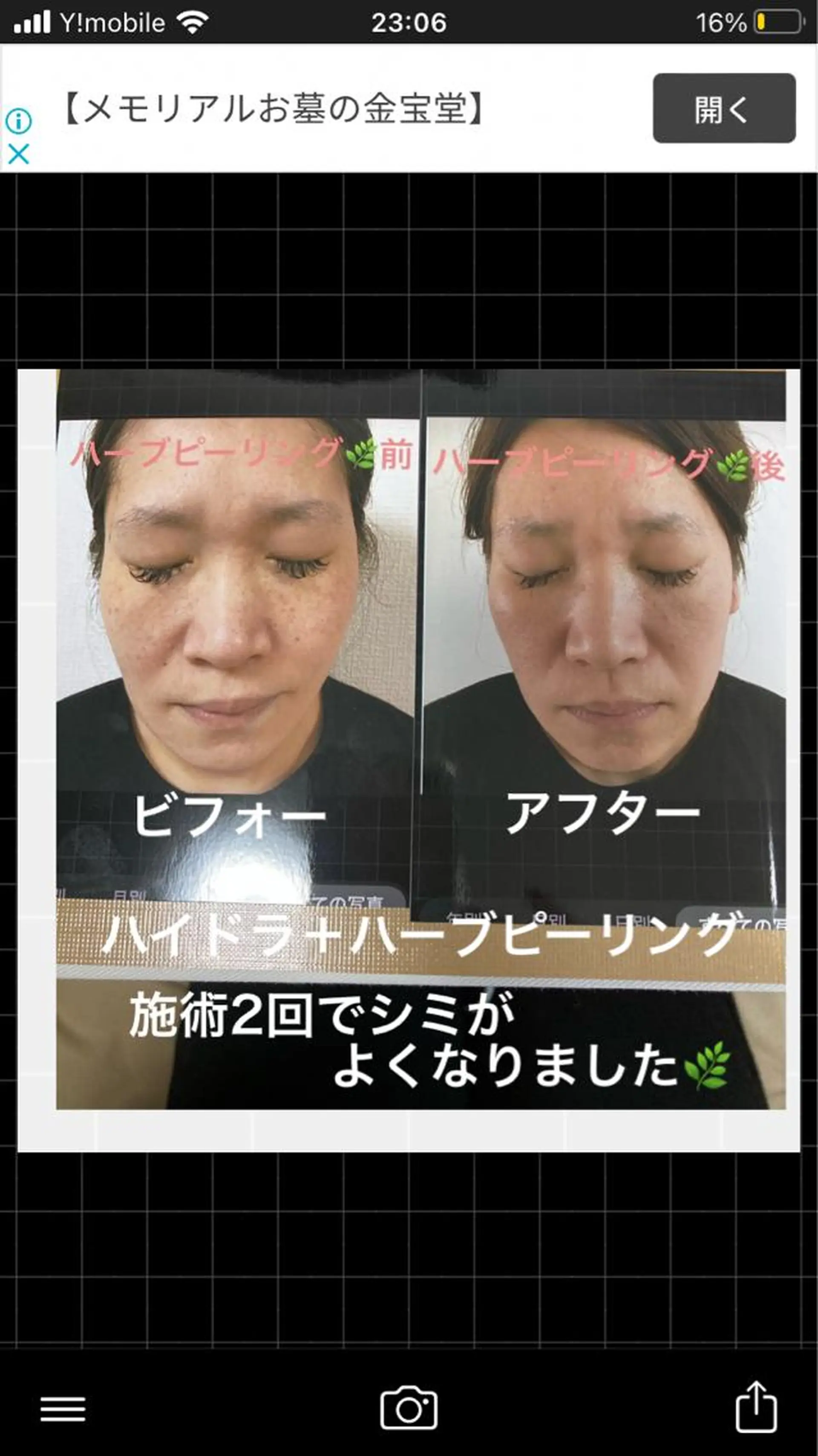 ロング カラー パーマ ヘアアレンジ メンズ キッズ ネイル マツエク・マツパ アイブロウ ハーブピーリング専門 🌿モッカのエステ・リラクイメージ