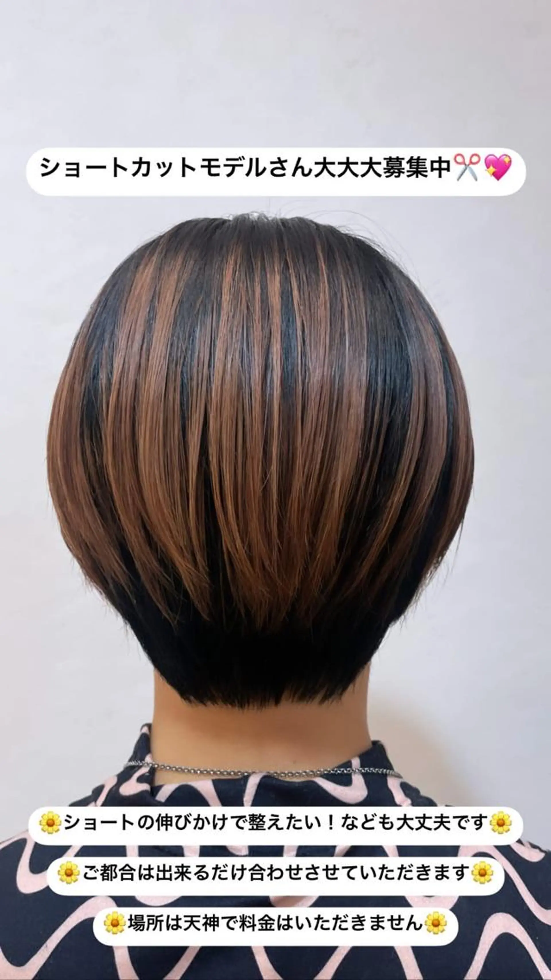 ショート とみ ながのヘアスタイル