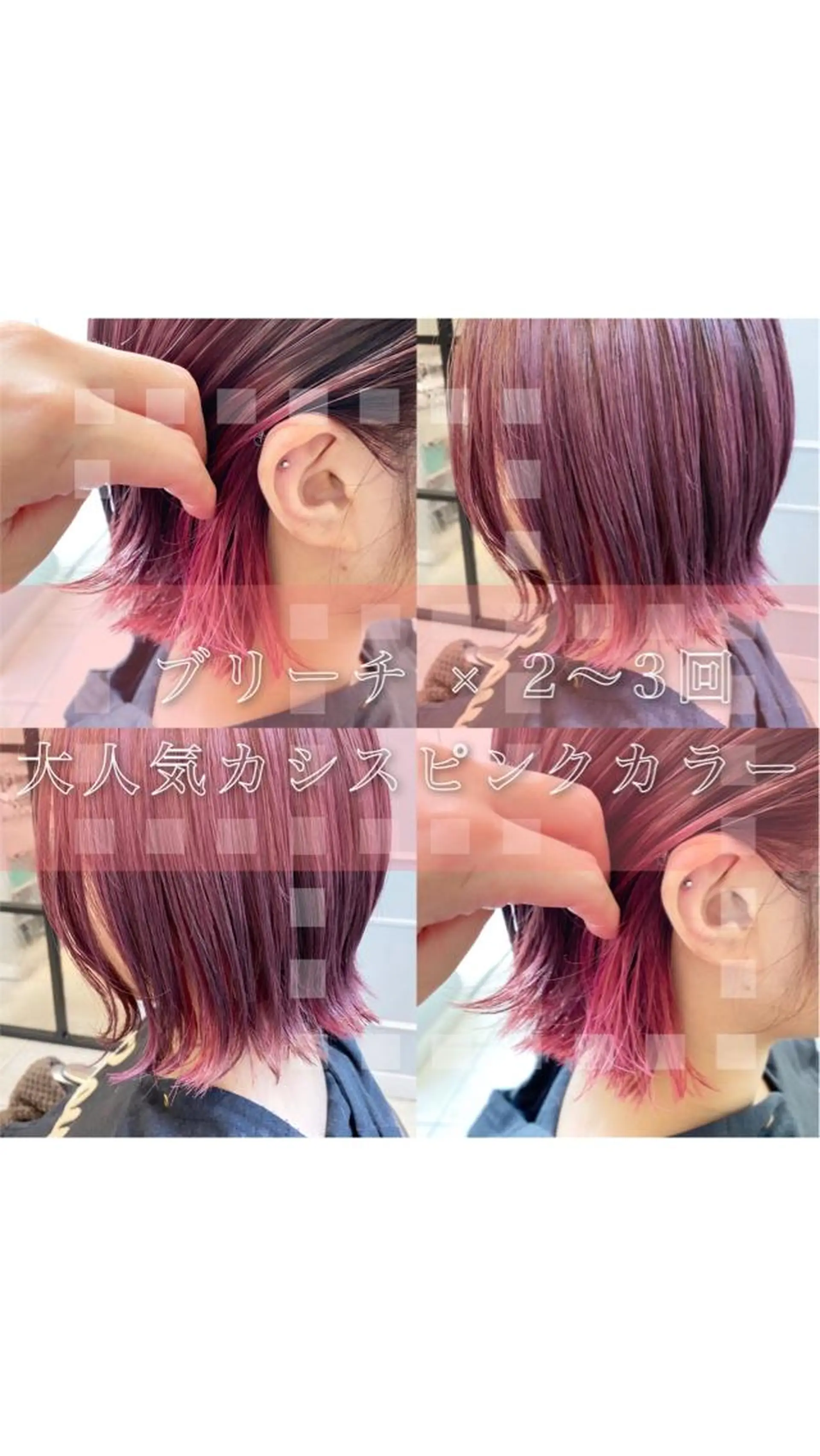 ミディアム カラー カシス ピンクカラー ヘアカラー トリートメント 韓国ヘア🇰🇷 トヨキトキコのヘアスタイル