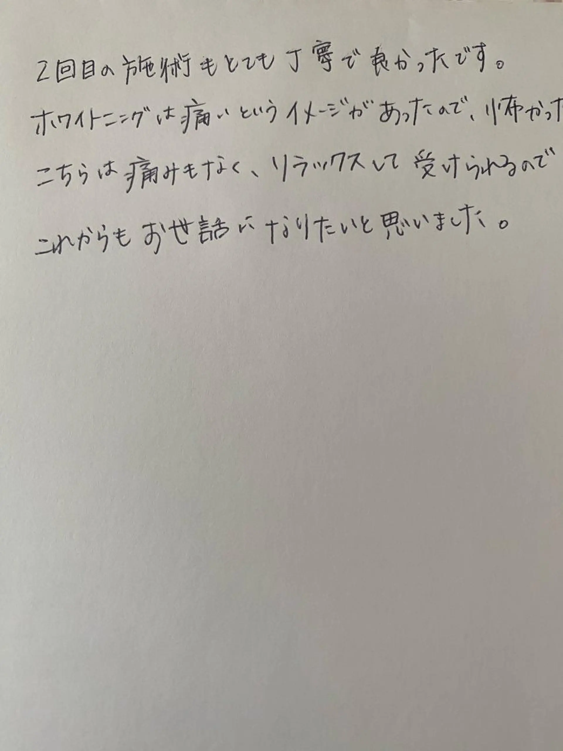 R E O T I A R A（レオティアラ）所属・高屋 昌子のその他イメージ