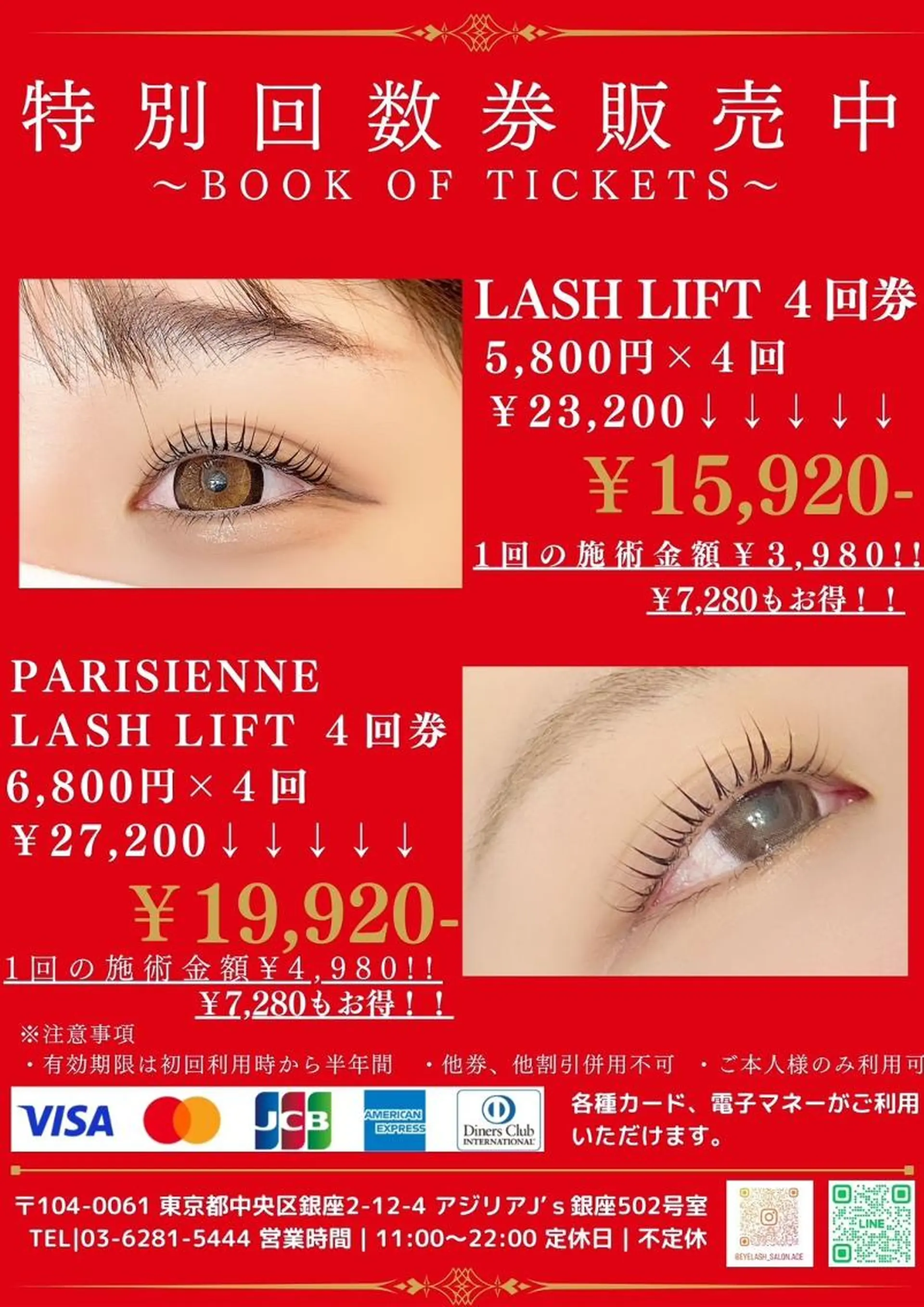 Ace 銀座店 AI🐻❤︎のマツエク・マツパデザイン