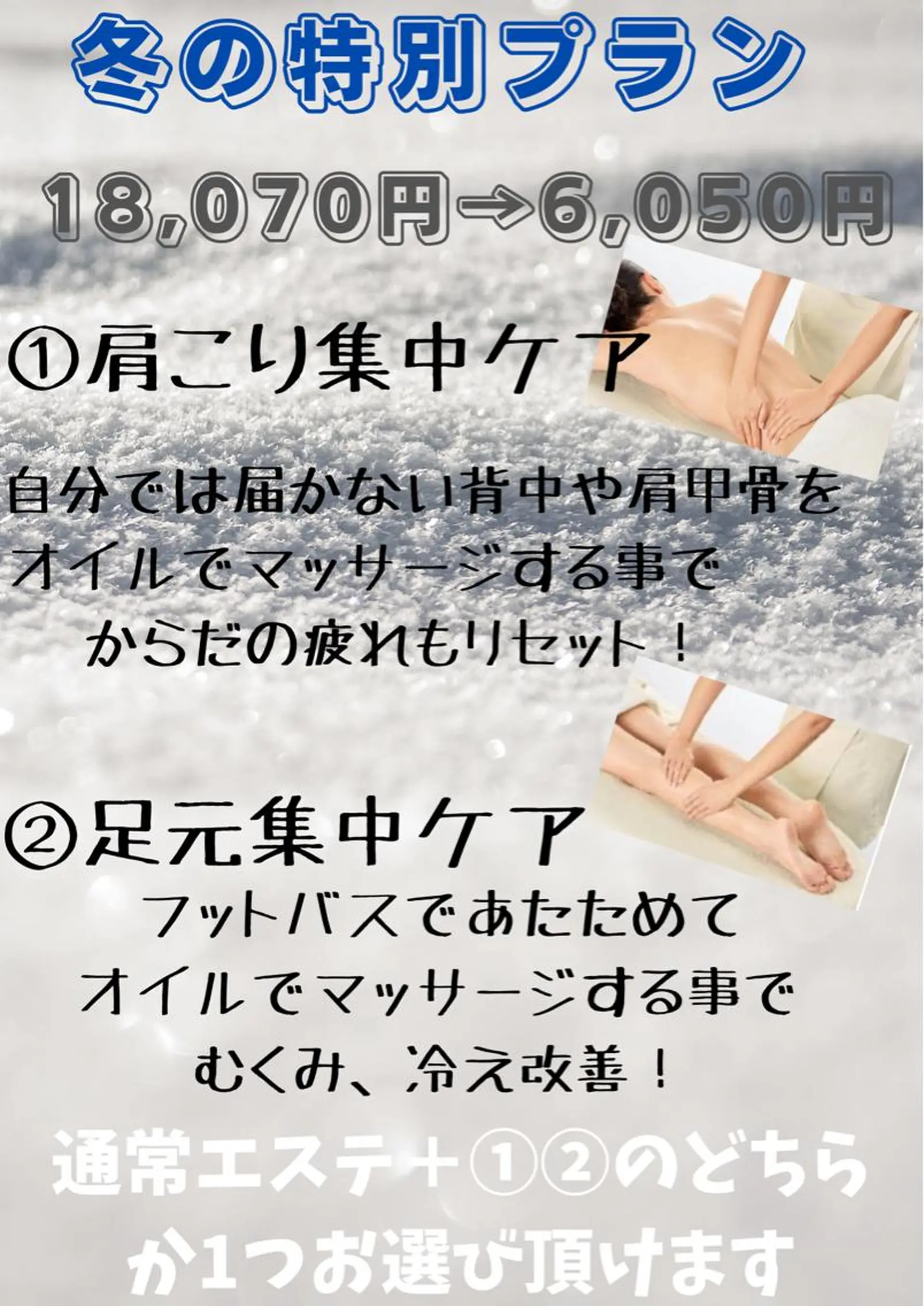 POLA上野芝所属・POLA上野芝店 井上のエステ・リラクイメージ