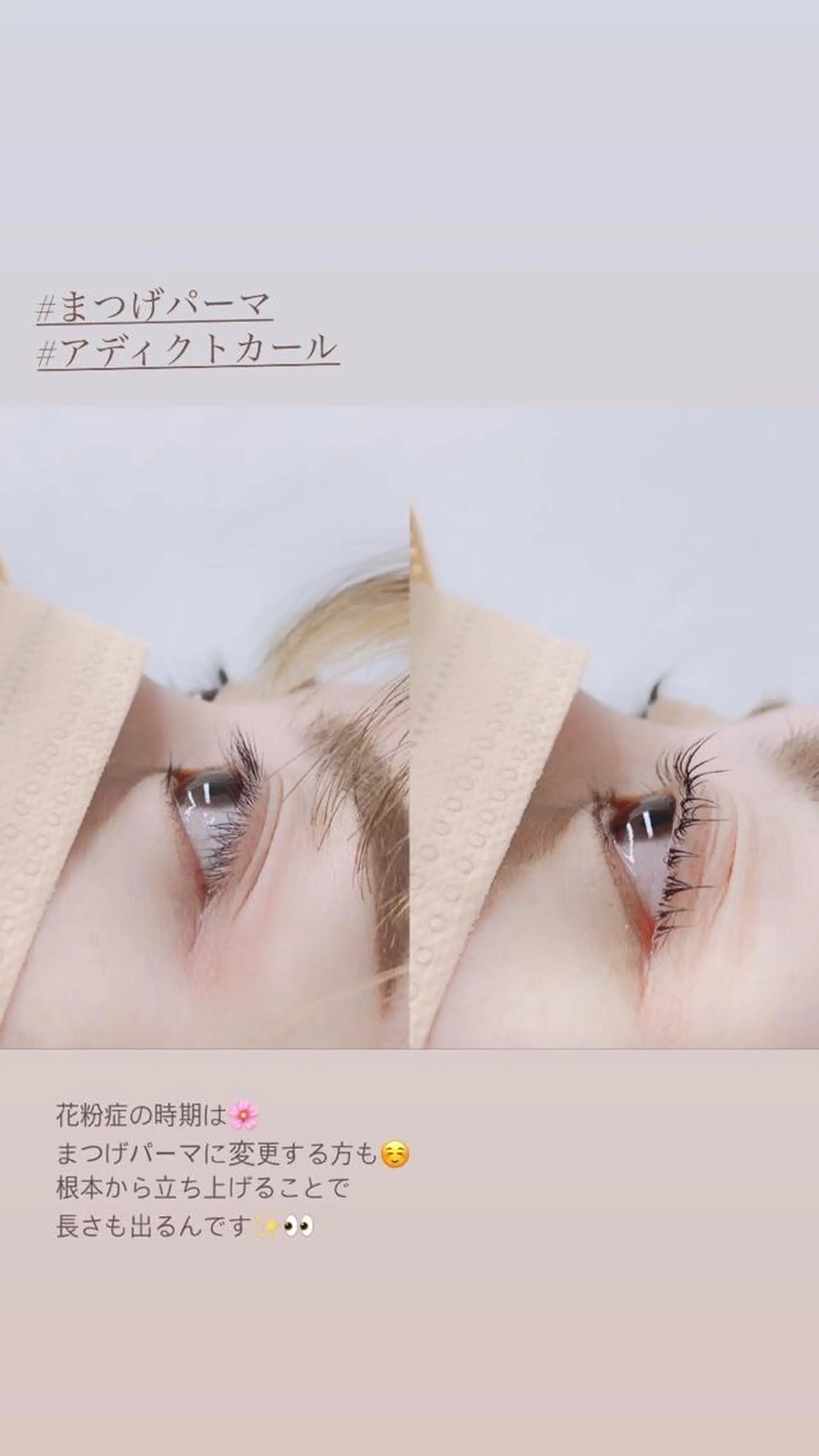 マツエク・マツパ まつげパーマ 大石はな / lavlunaの眉毛・アイブロウイメージ