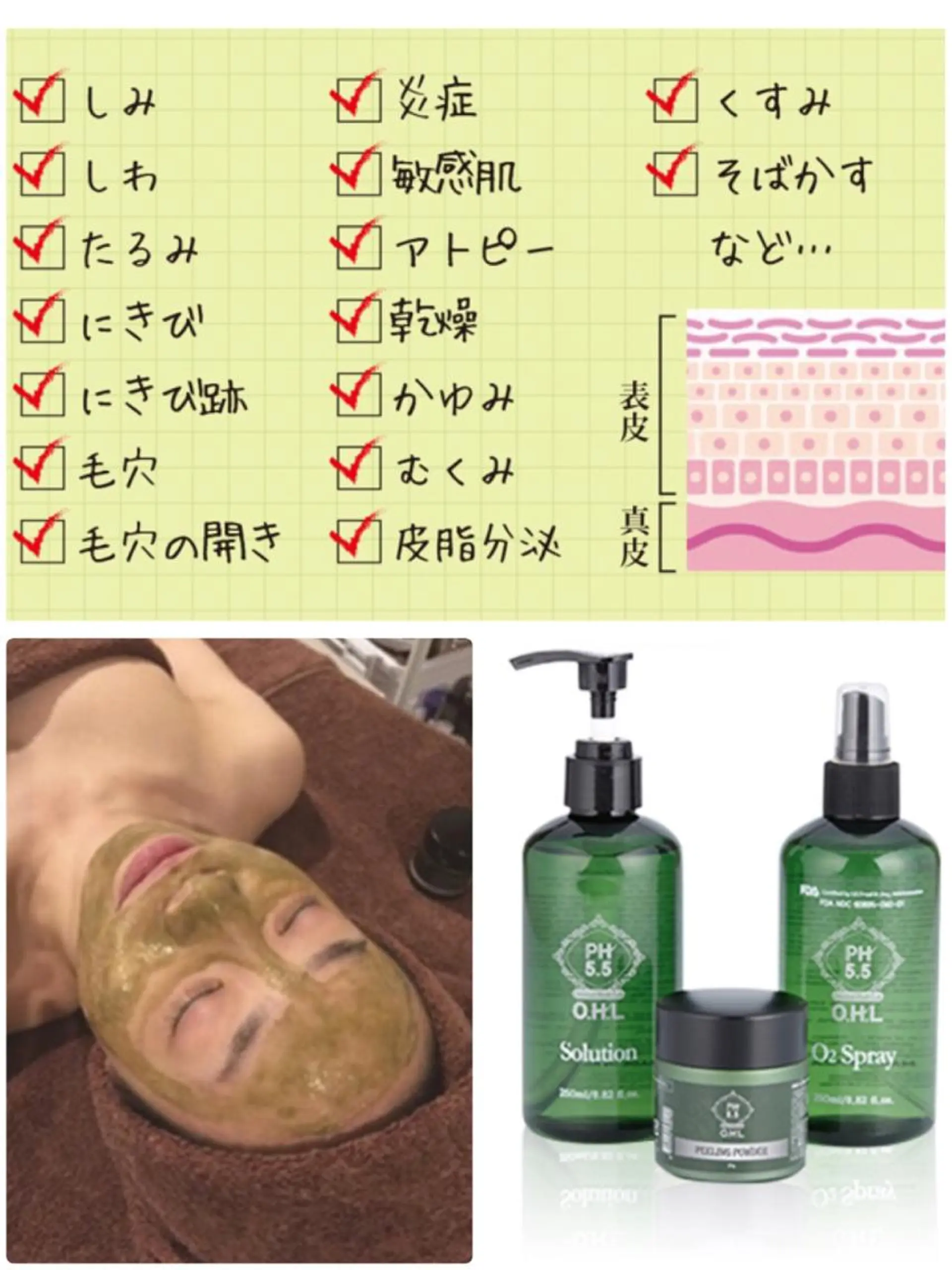 エステ 【リベルハーブピーリング認定店】敏感肌・美白脱毛専門店Dione立川店所属・Dione 立川店のエステ・リラクイメージ