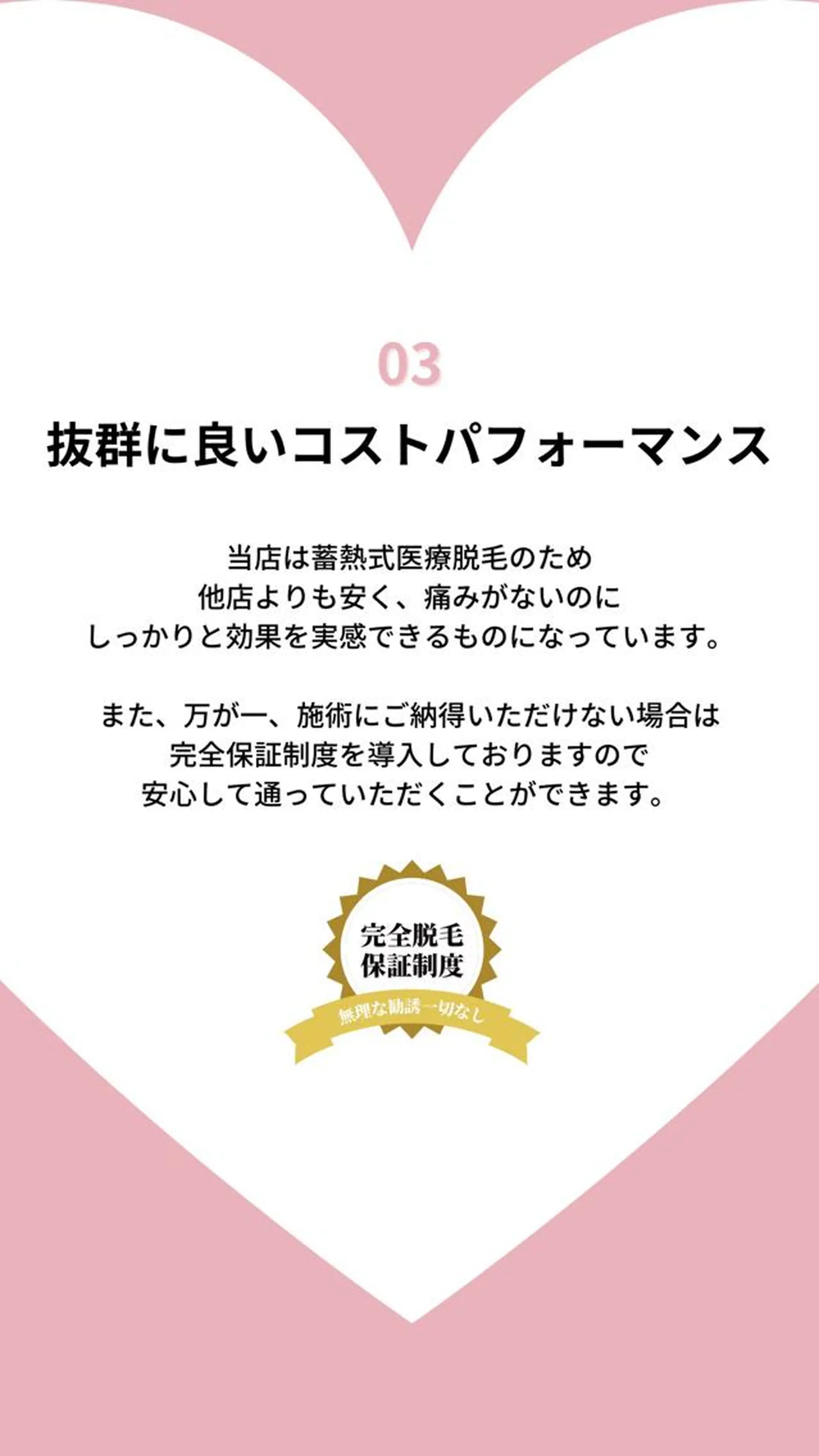 脱毛サロンpremium所属・ラヴィアンローズ 田町のエステ・リラクイメージ