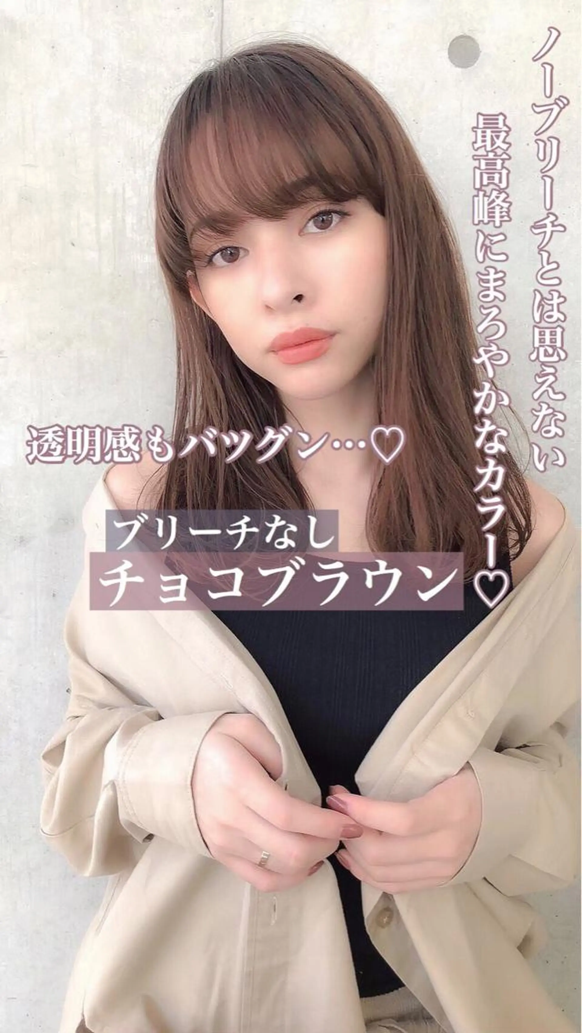 セミロング カラー ヘアアレンジ ブリーチ ブラウンカラー 透明感カラー ブリーチなしカラー 髪質改善 ヘアカラー トリートメント ヘッドスパ ヘアセット 🥞ベージュ系カラー 【すずきりほ】🥞のヘアスタイル