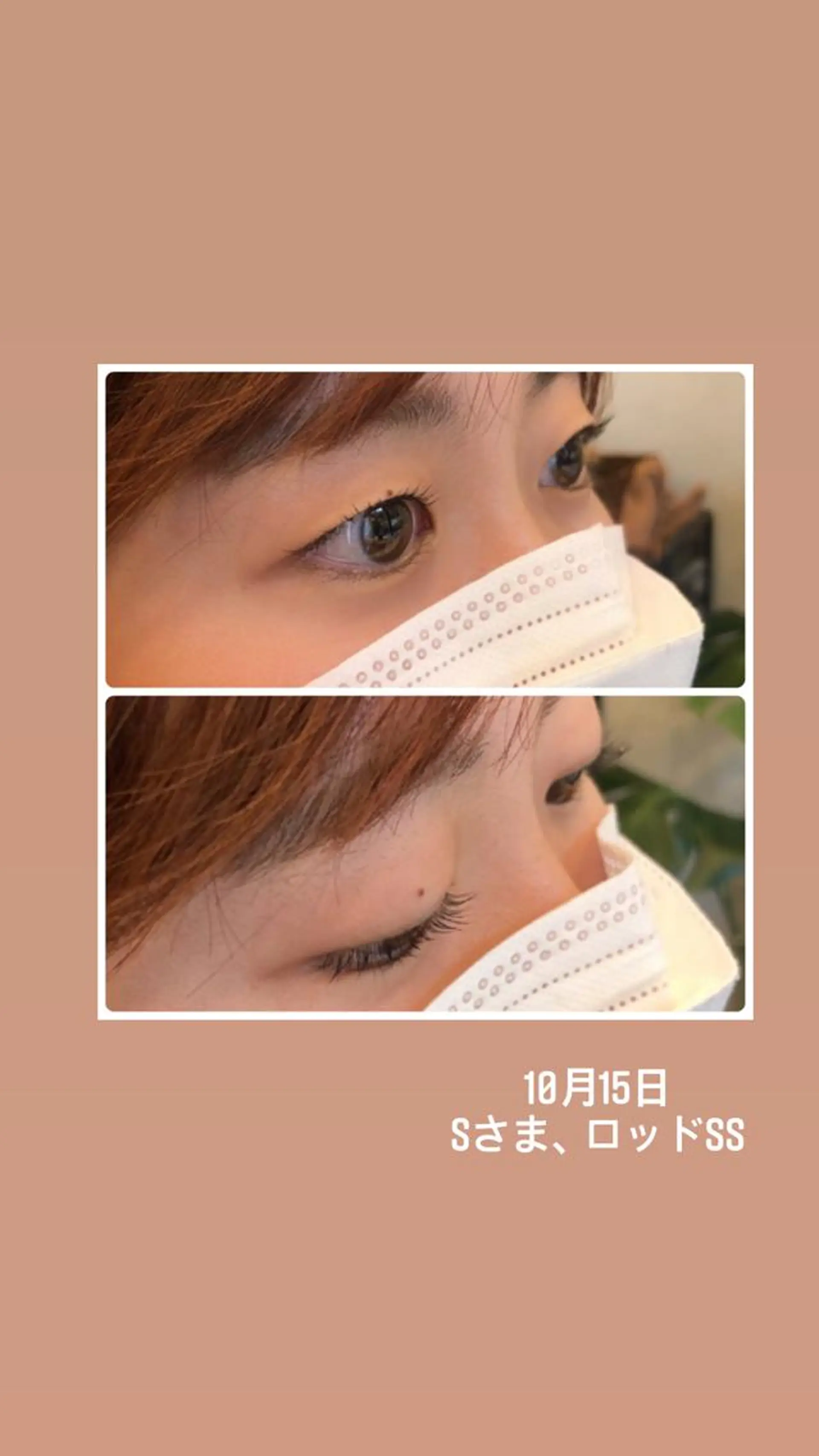 マツエク・マツパ まつげパーマ 湯田 依里のその他イメージ