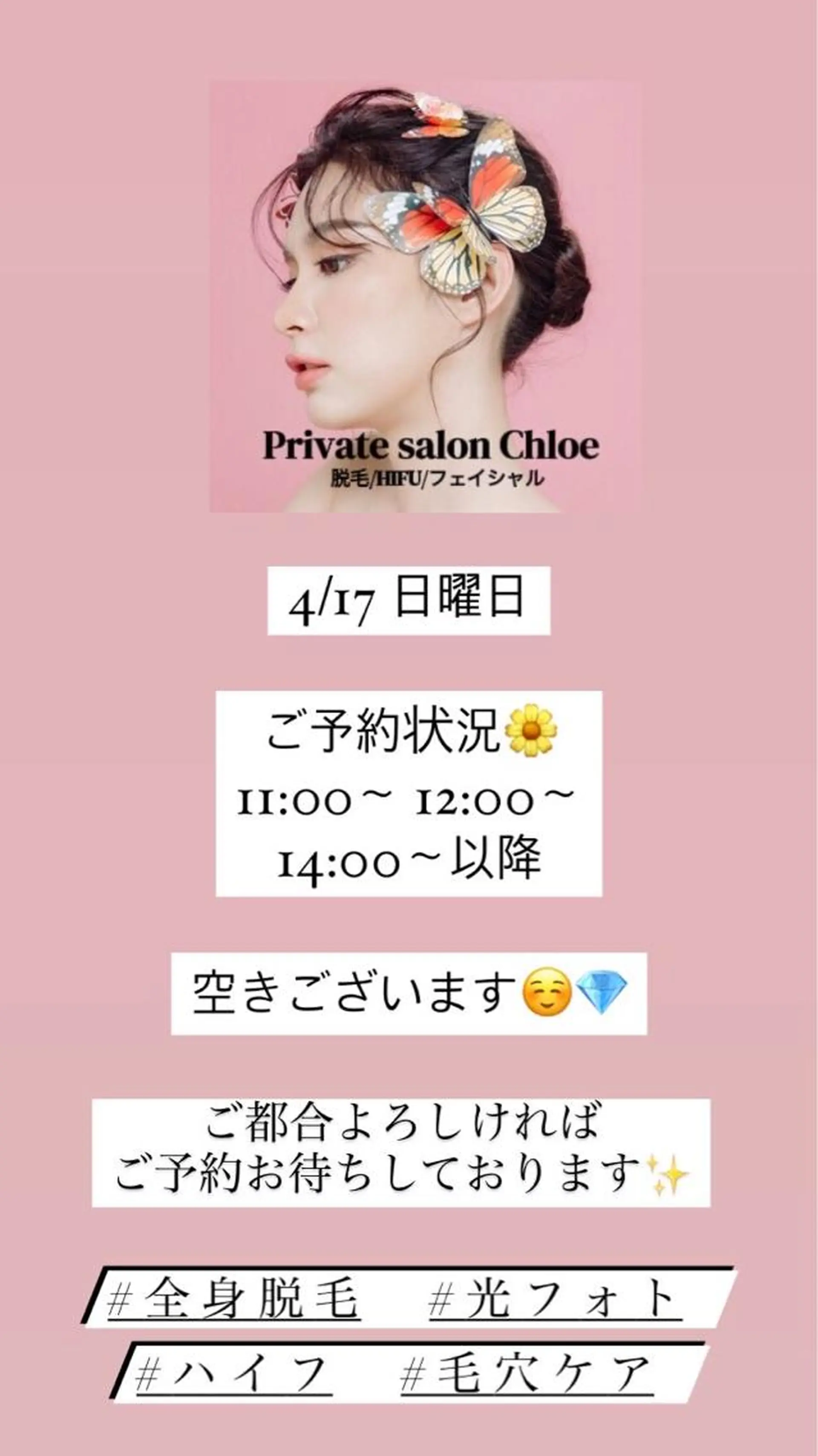 セミロング カラー パーマ ヘアアレンジ メンズ キッズ ネイル マツエク・マツパ アイブロウ Chloe-クロエ- 脱毛/フェイシャルのエステ・リラクイメージ