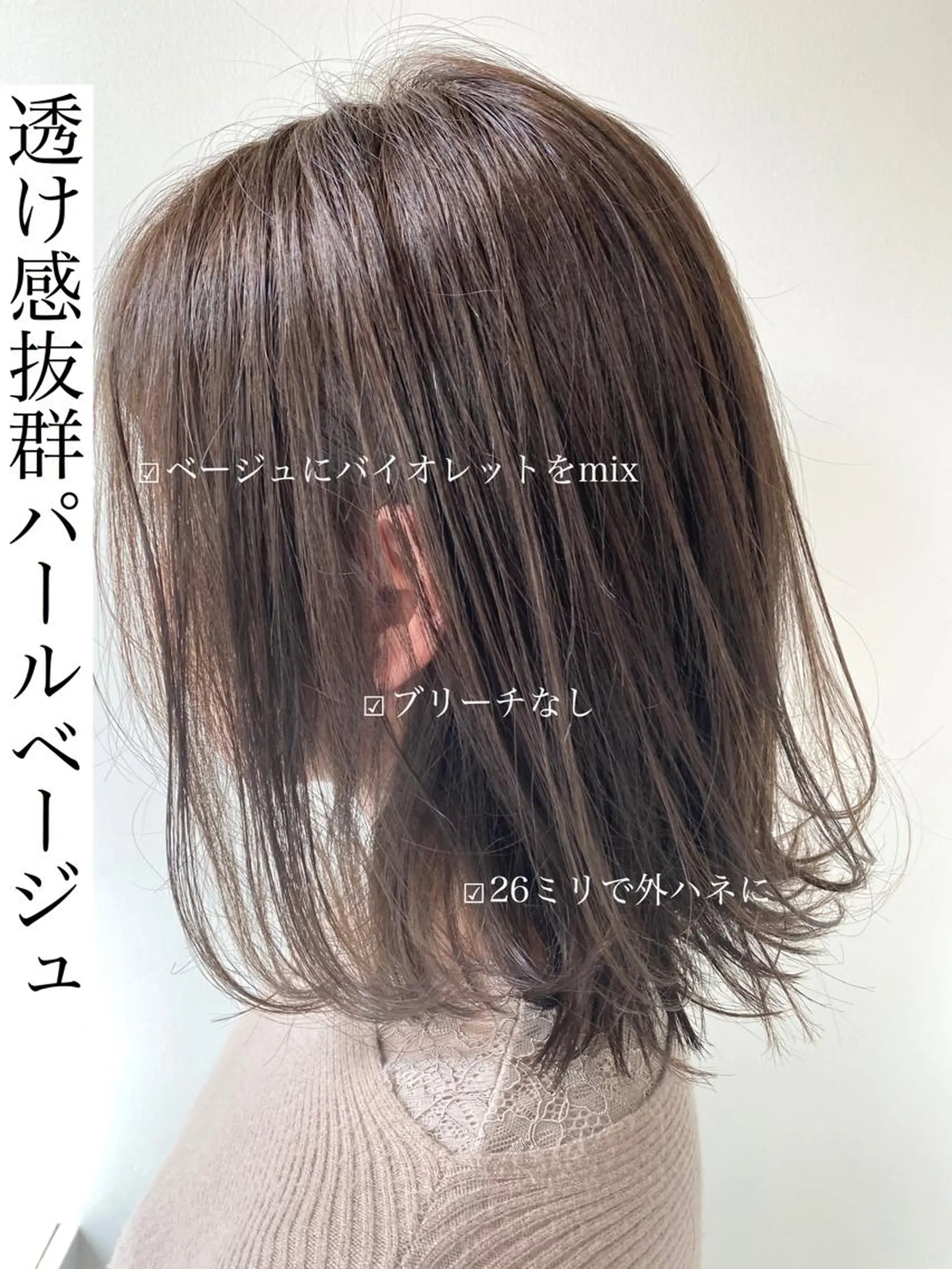 ミディアム カラー Mira 代表 SEKIのヘアスタイル