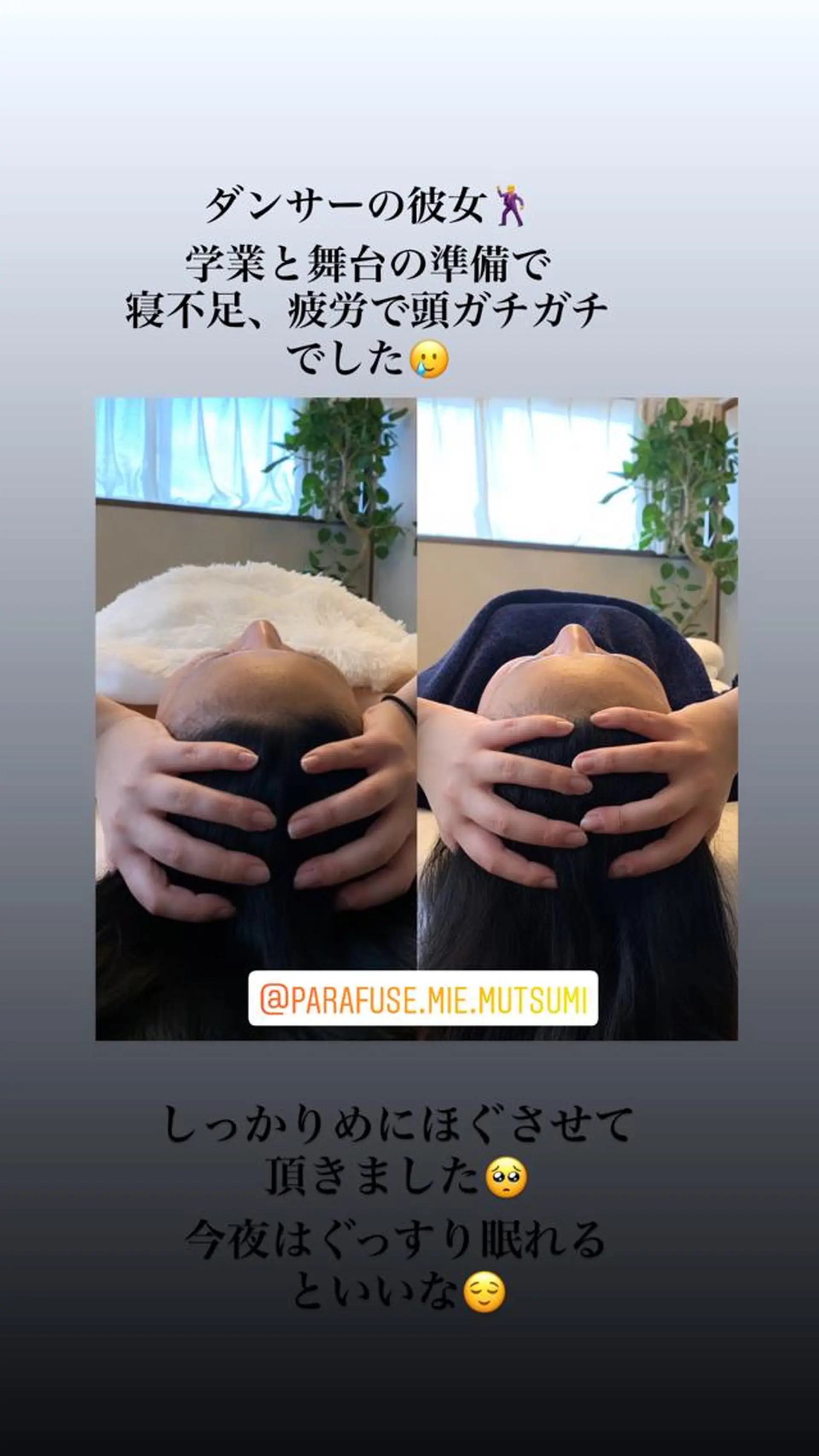 松下 睦美のエステ・リラクイメージ