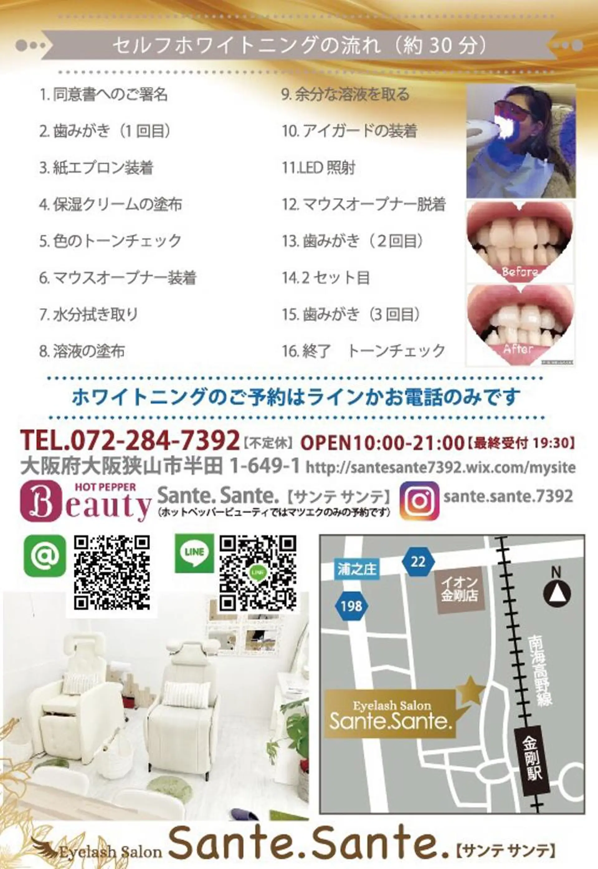 Sante. Sante.所属・田中 真澄美のエステ・リラクイメージ