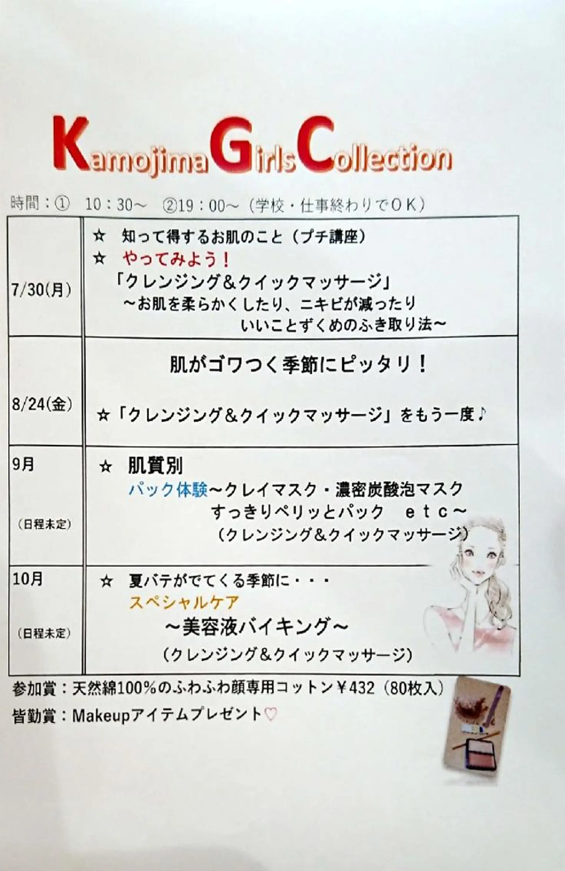 Salon Utopia所属・salon -COARA-のエステ・リラクイメージ