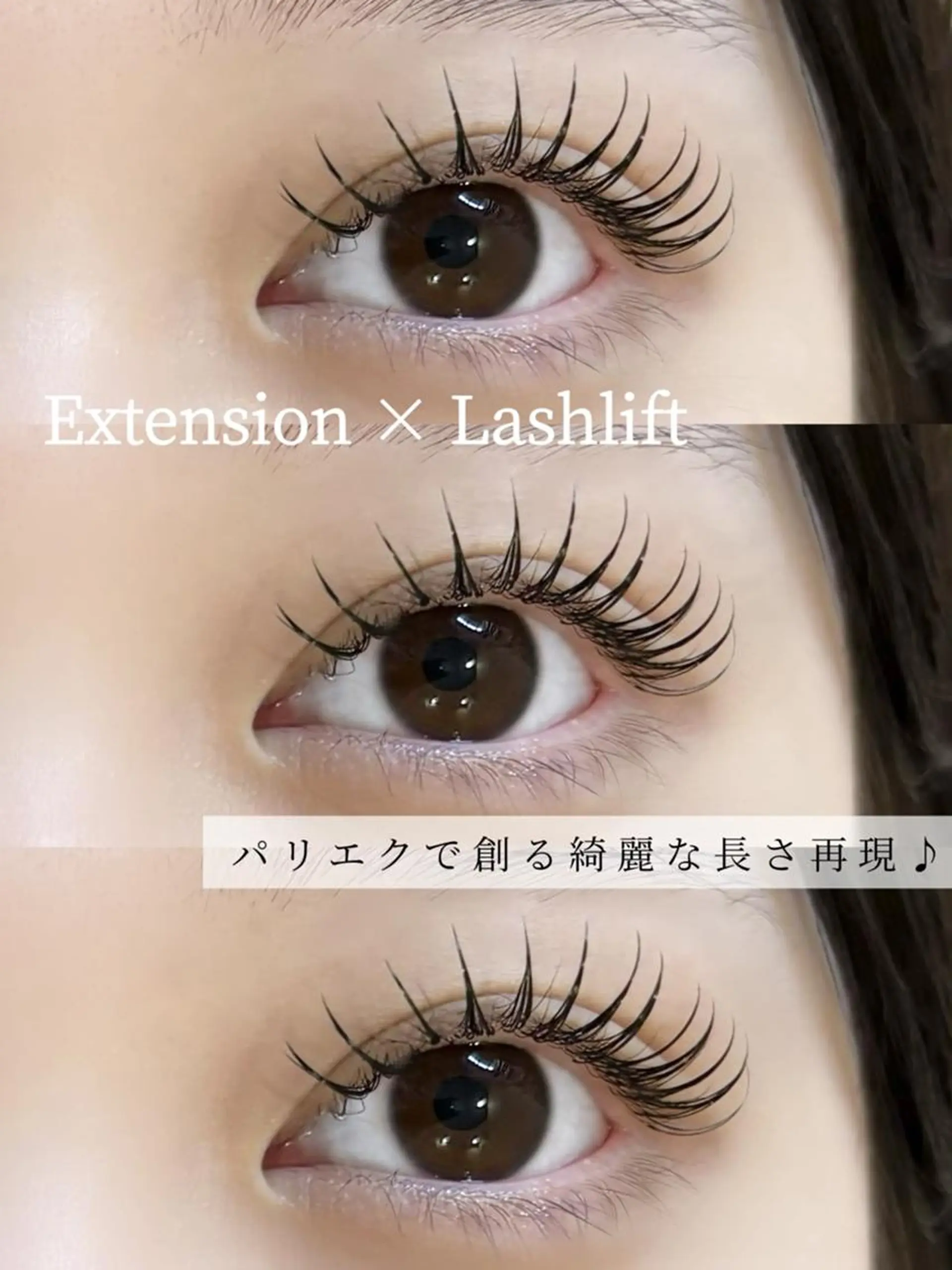 マツエク・マツパ sot （ソート）のマツエク・マツパデザイン