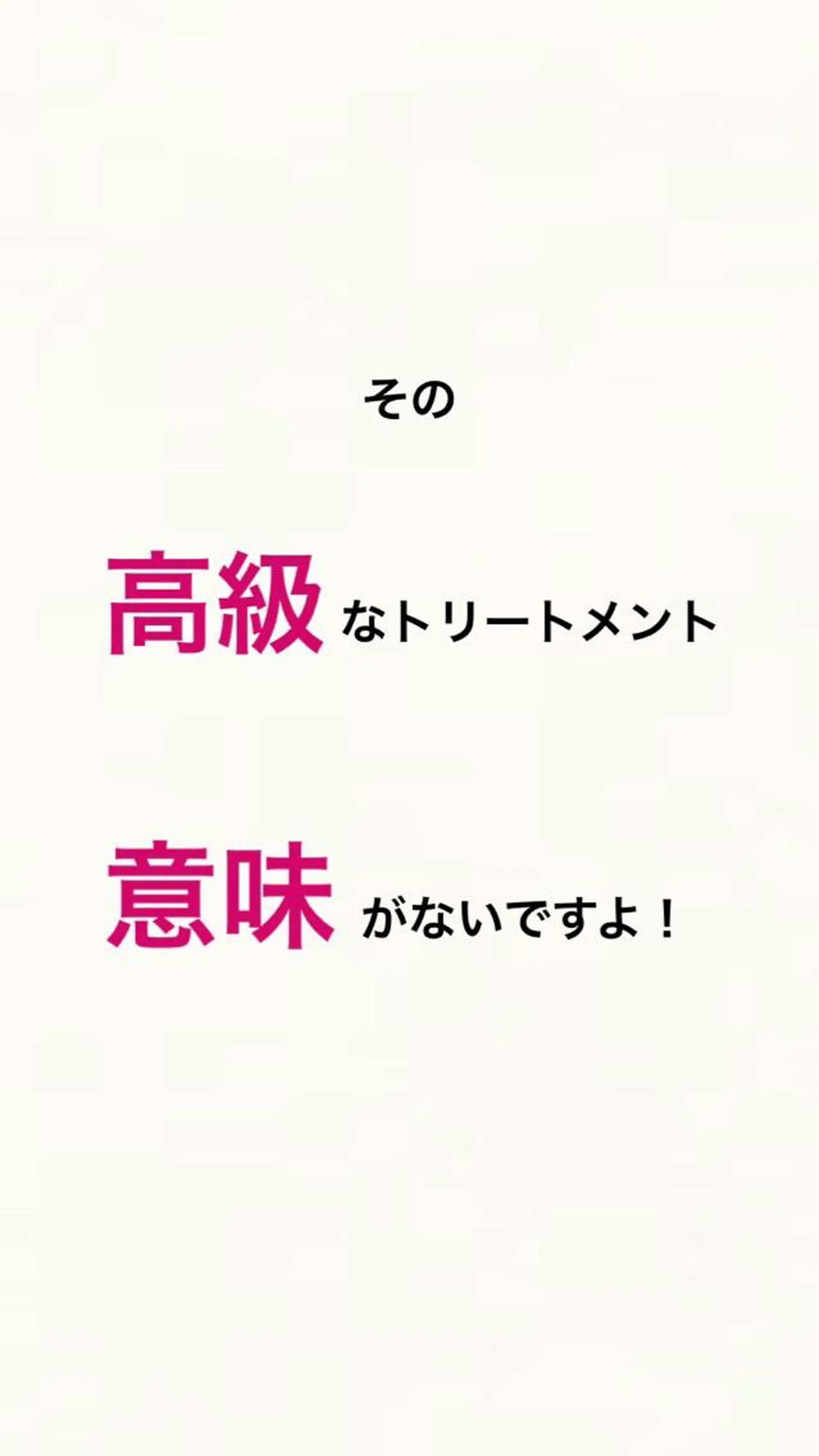 髪質改善専門 ゆうぞうのヘアスタイル